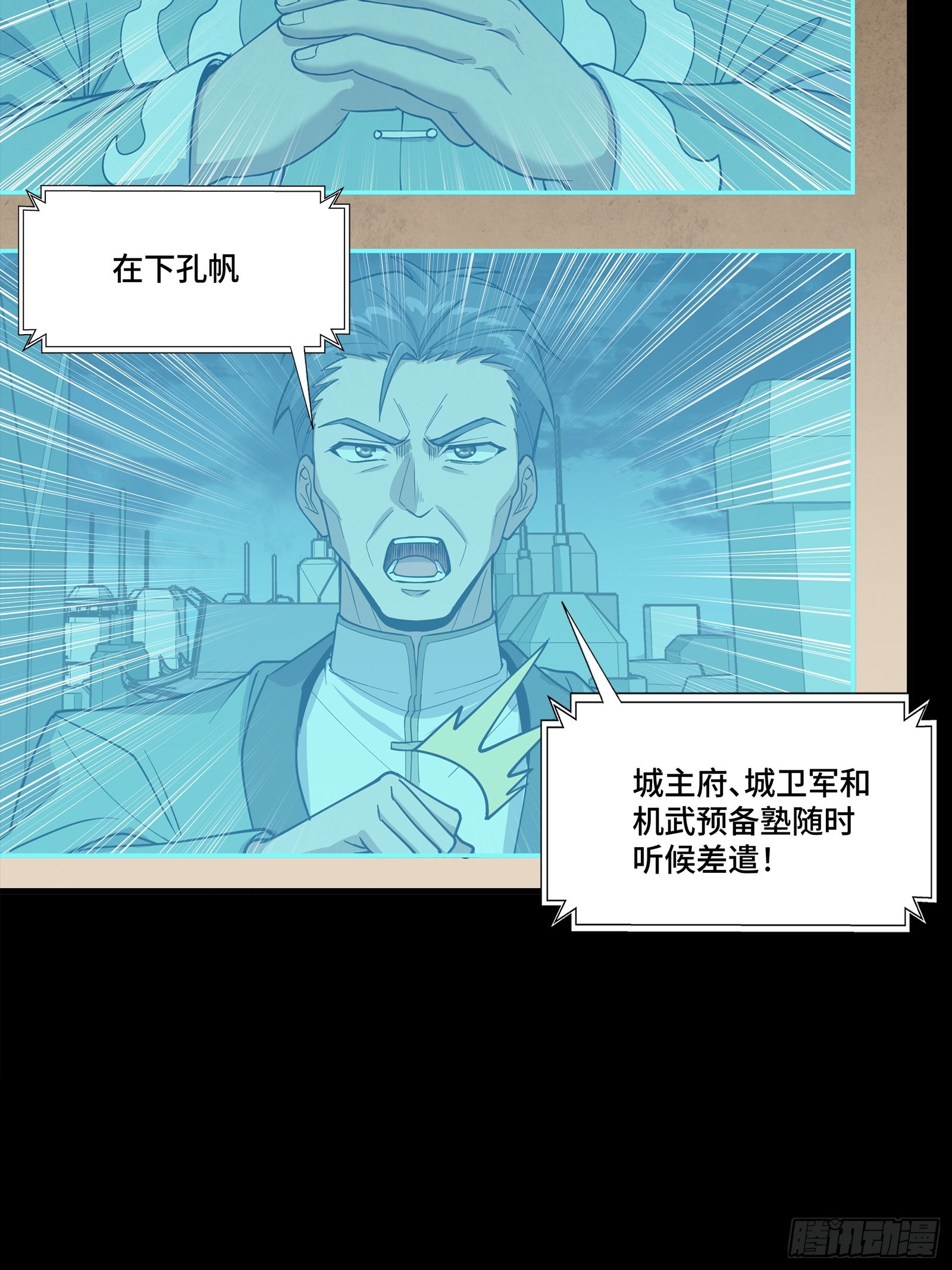 350 万妖秘典 第11页