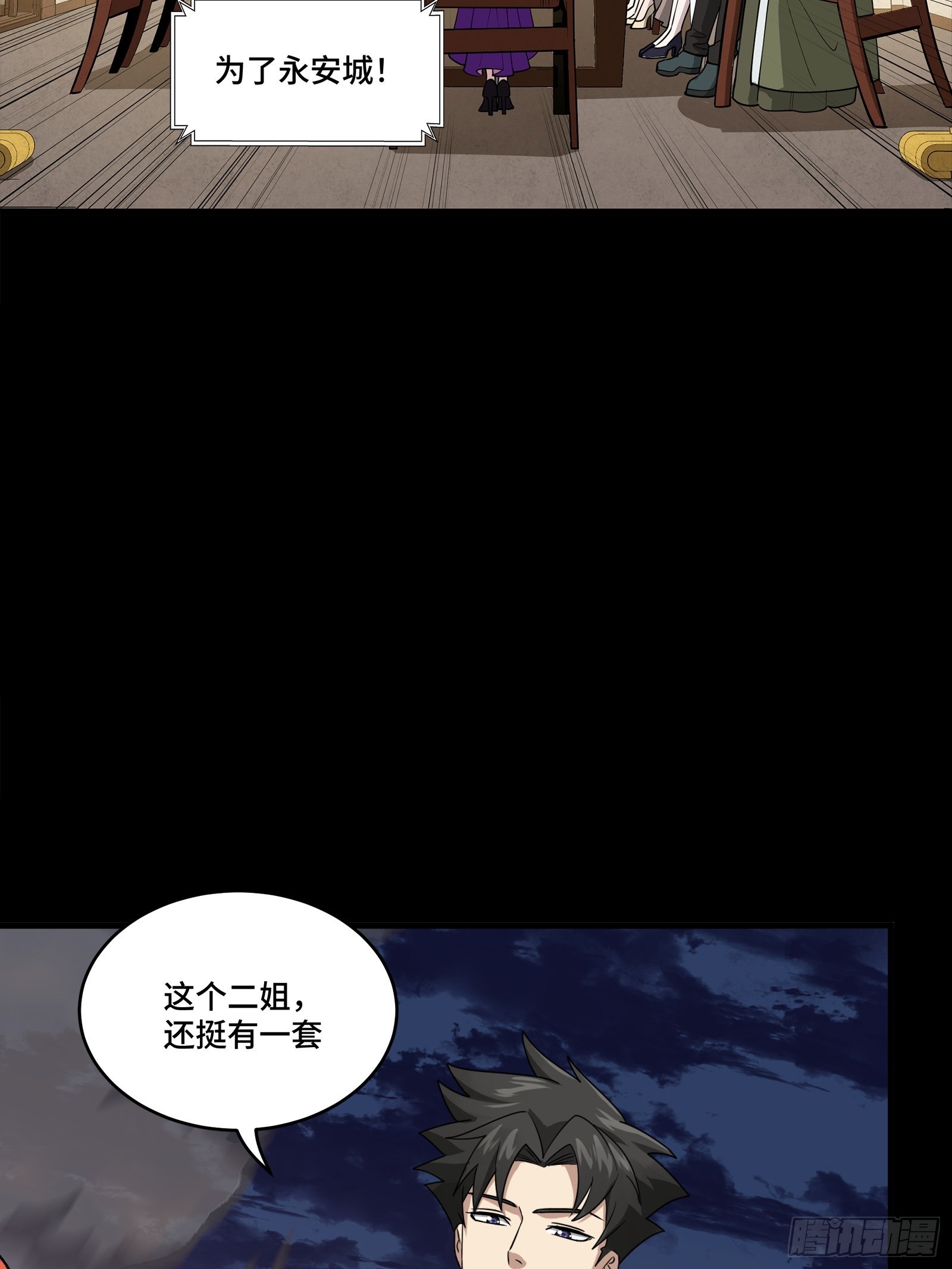 350 万妖秘典 第13页