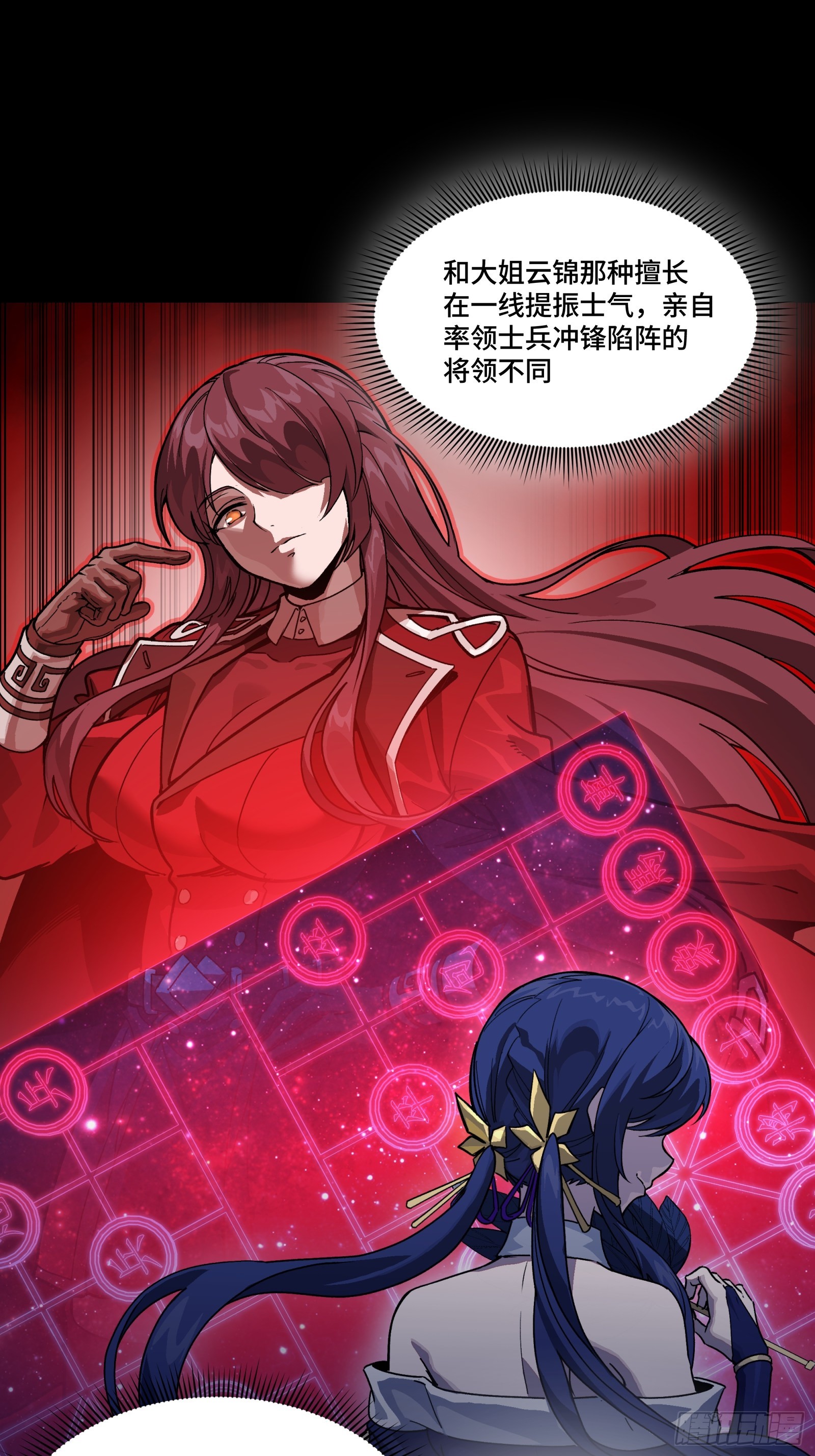 350 万妖秘典 第16页