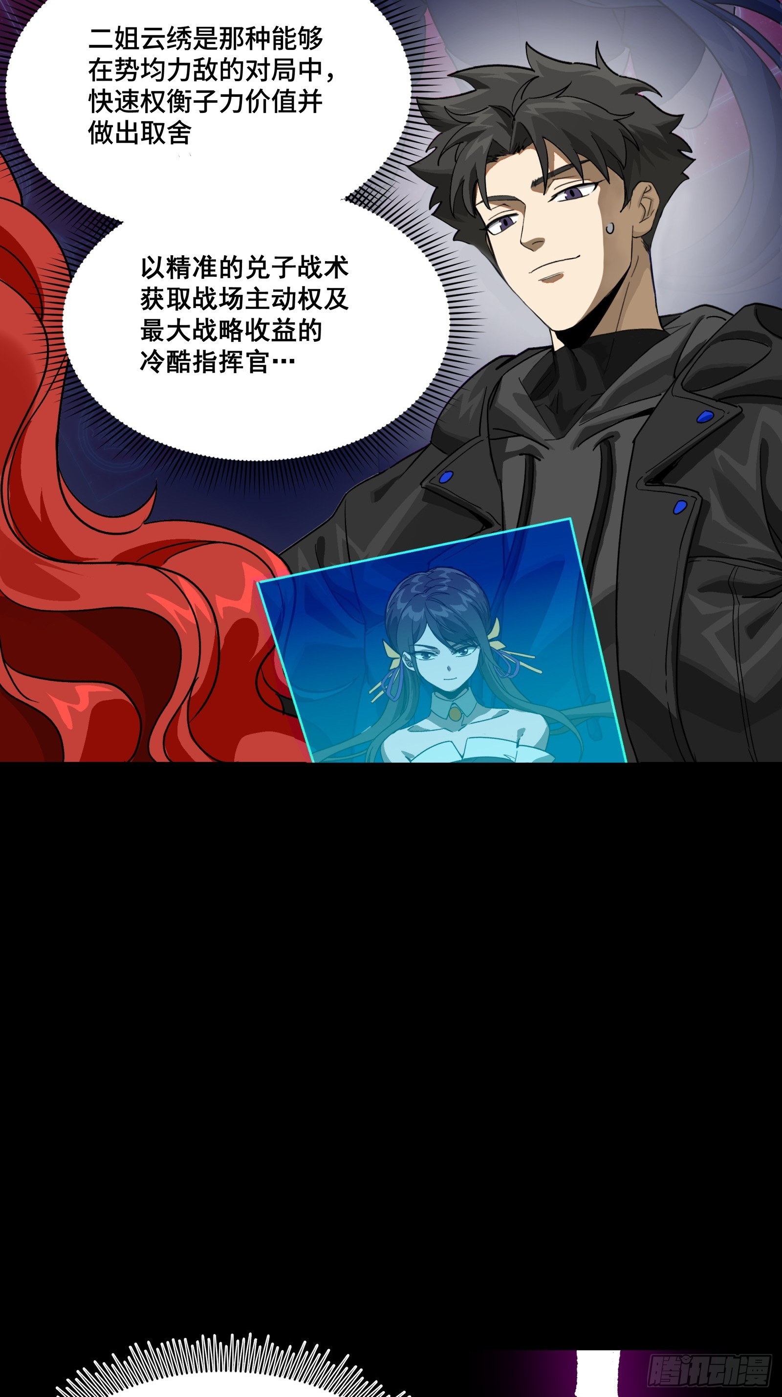 350 万妖秘典 第17页