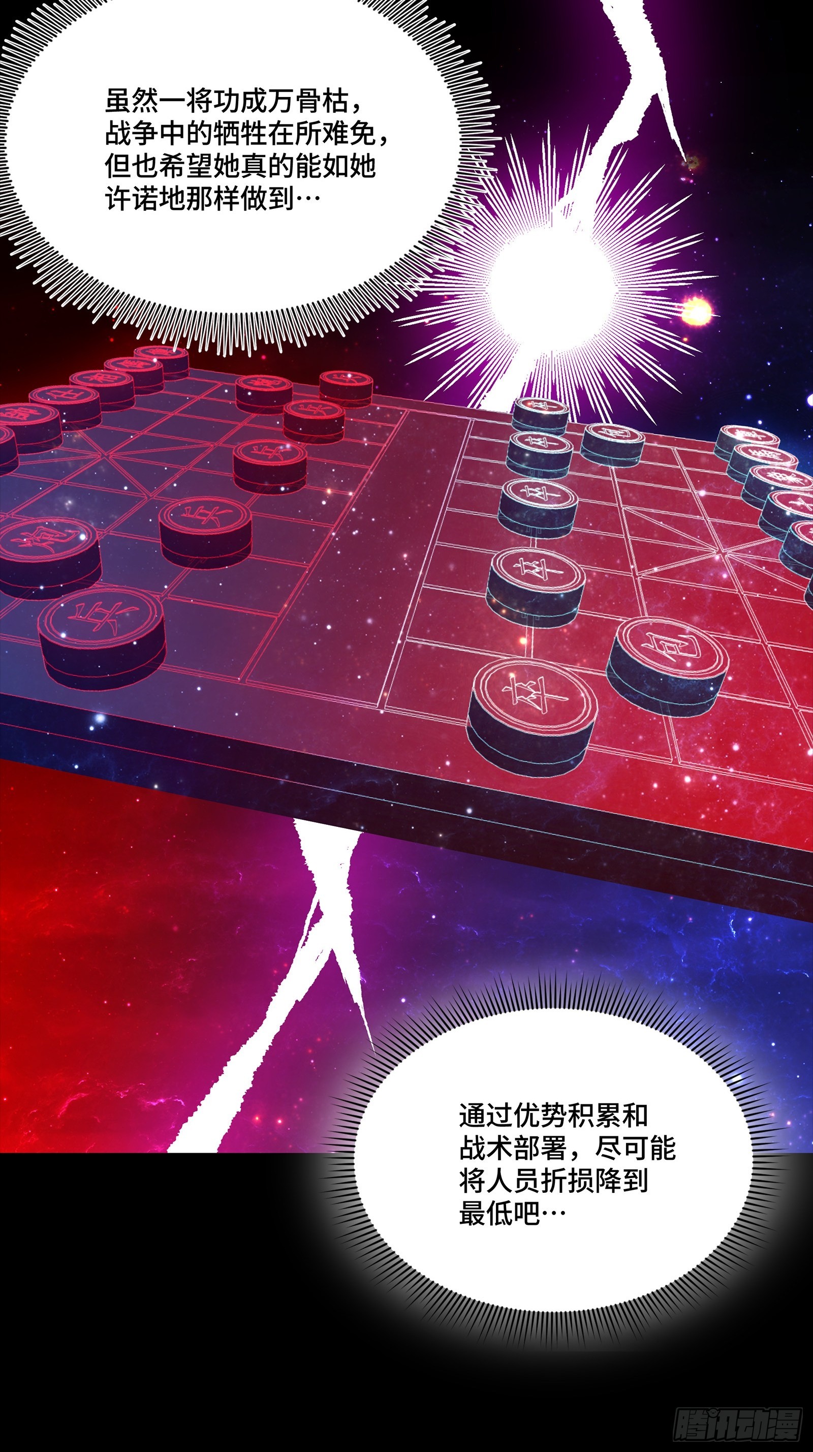 350 万妖秘典 第18页
