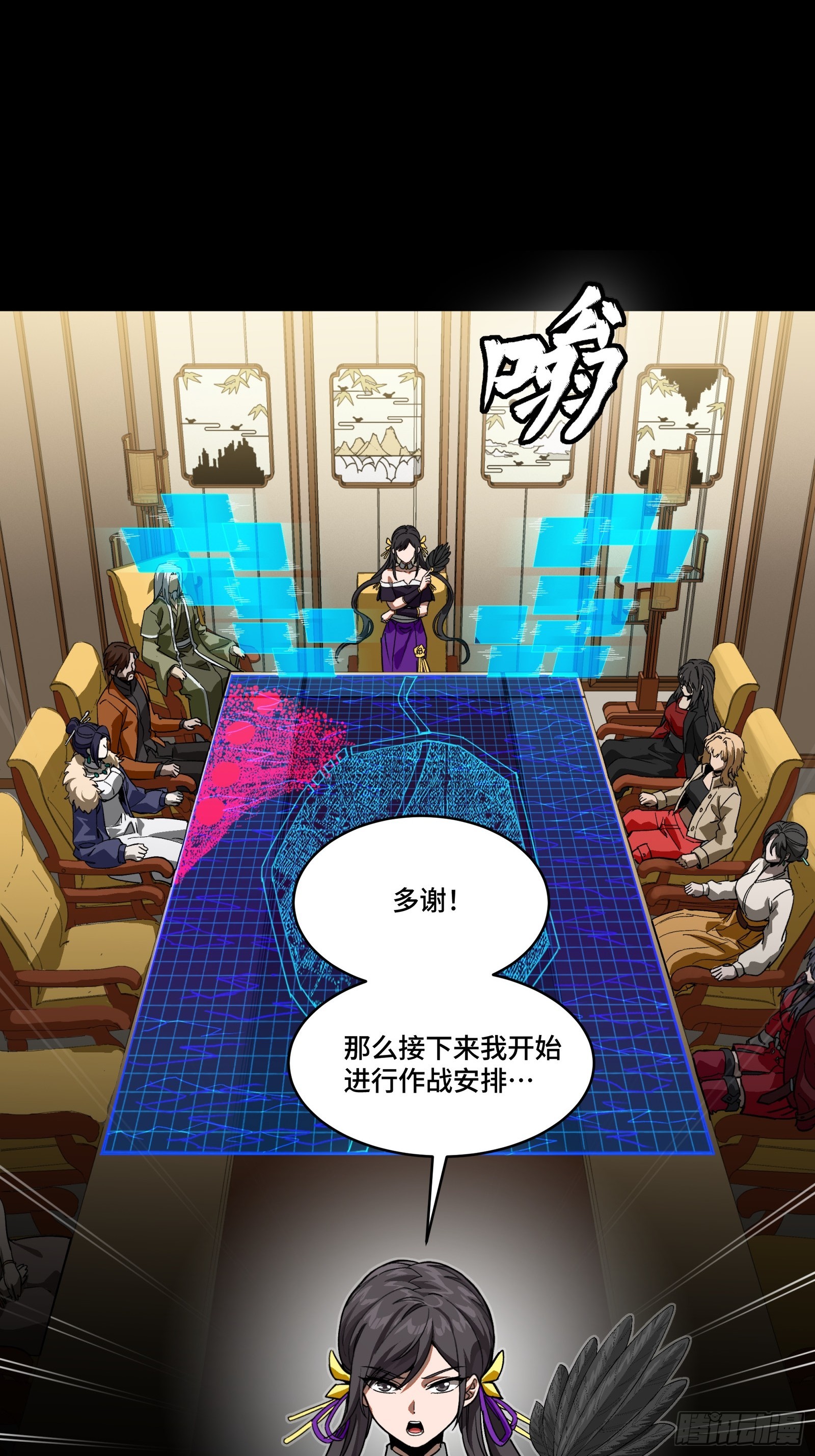 350 万妖秘典 第19页