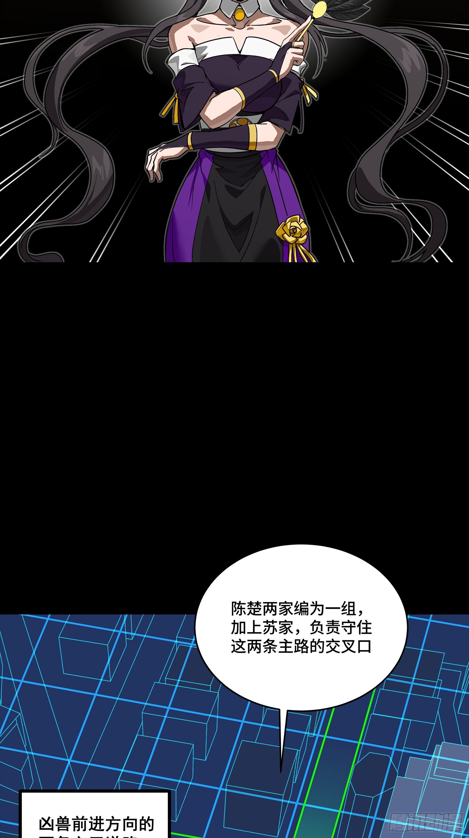 350 万妖秘典 第20页