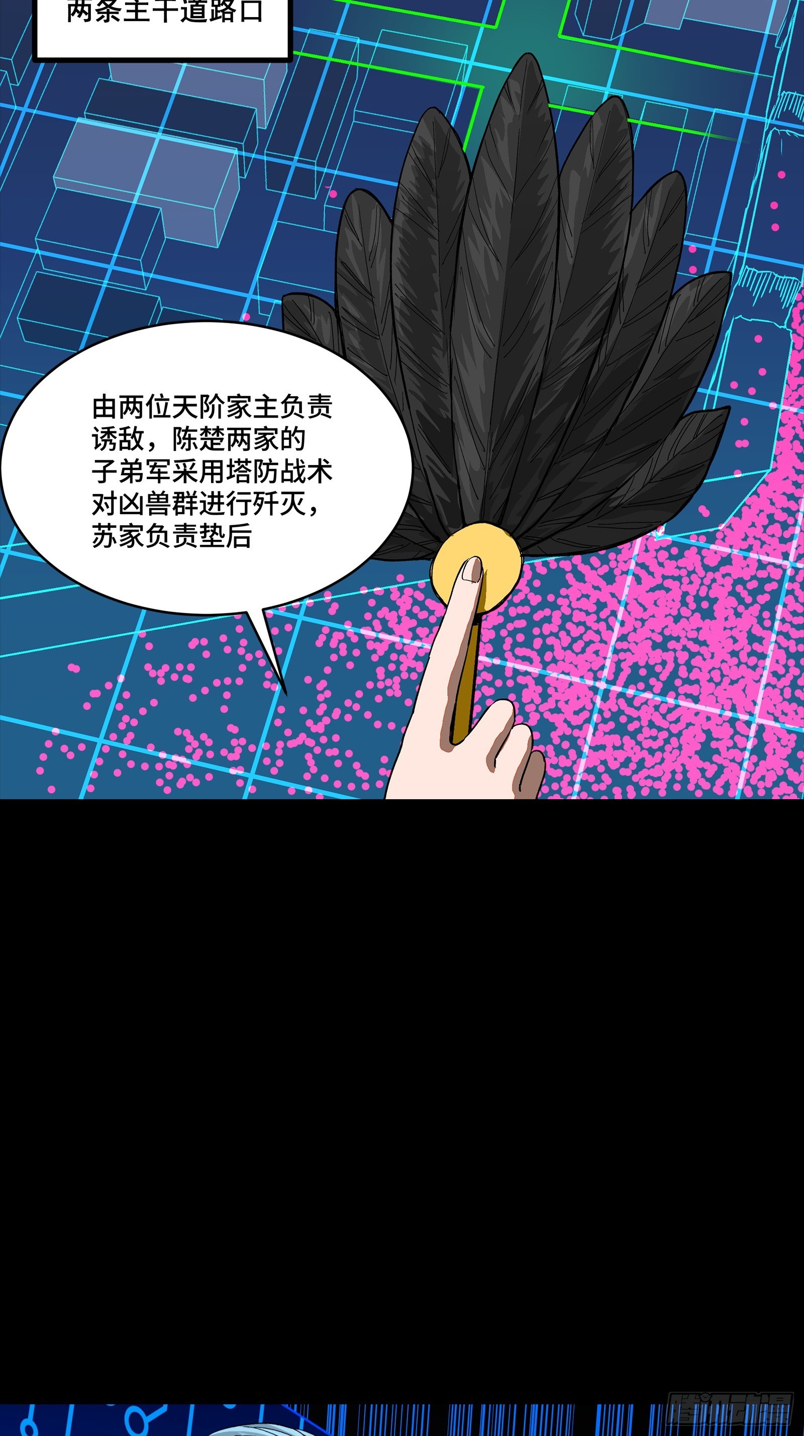 350 万妖秘典 第21页