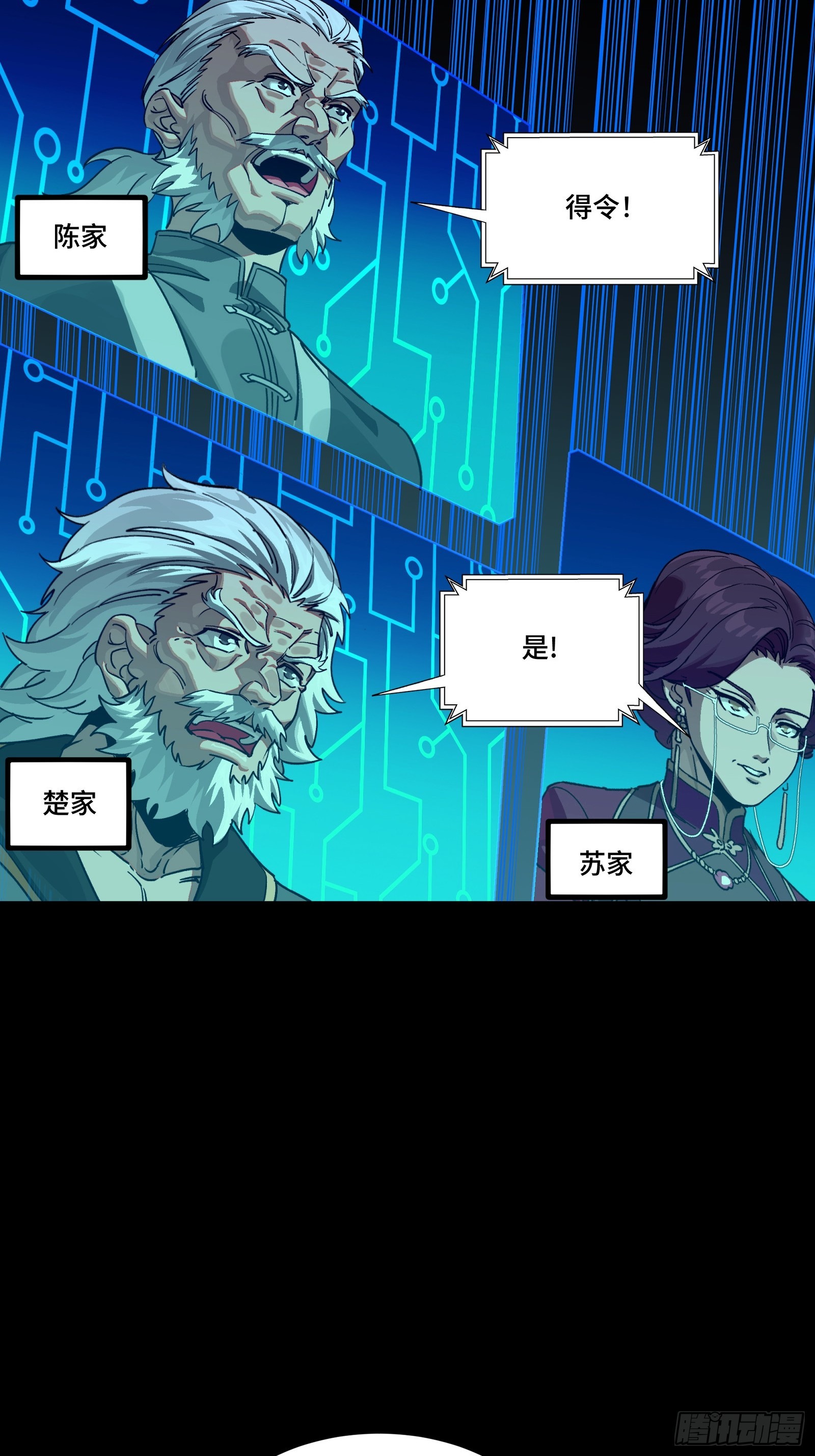 350 万妖秘典 第22页