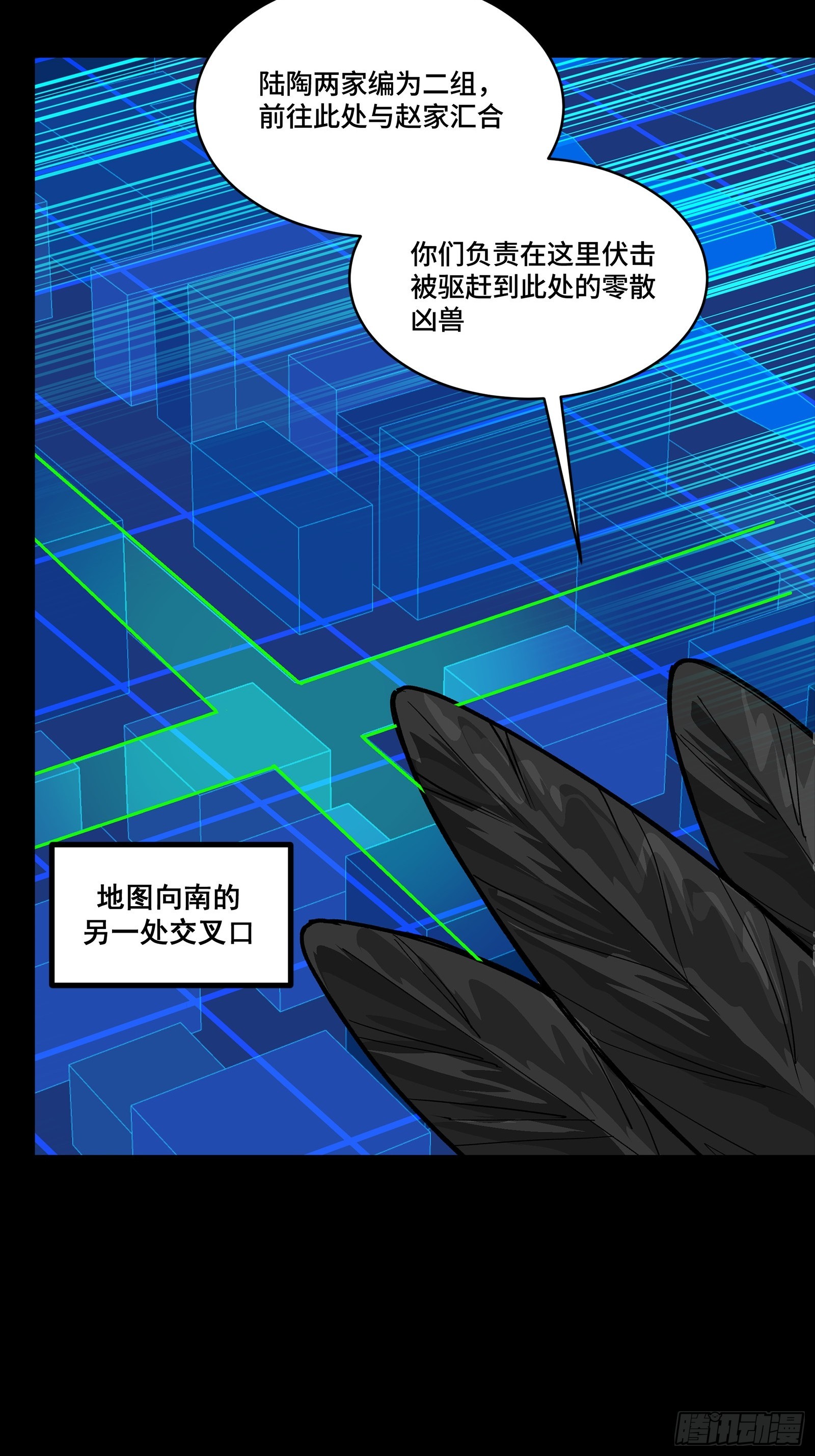 350 万妖秘典 第23页