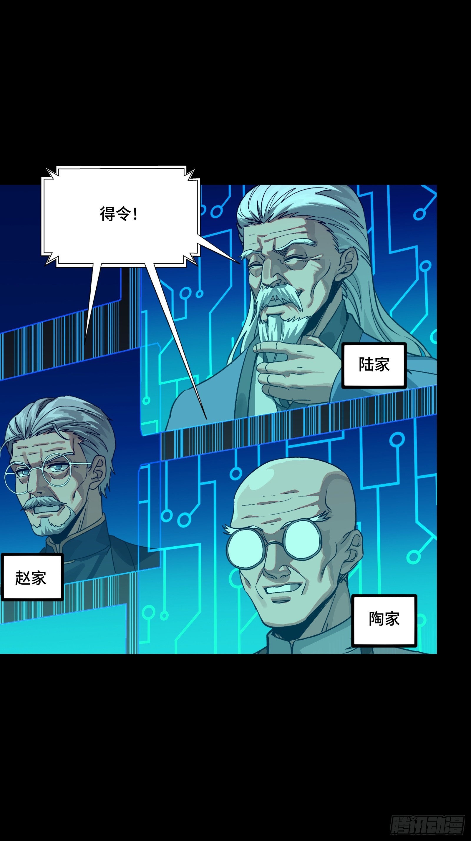350 万妖秘典 第24页