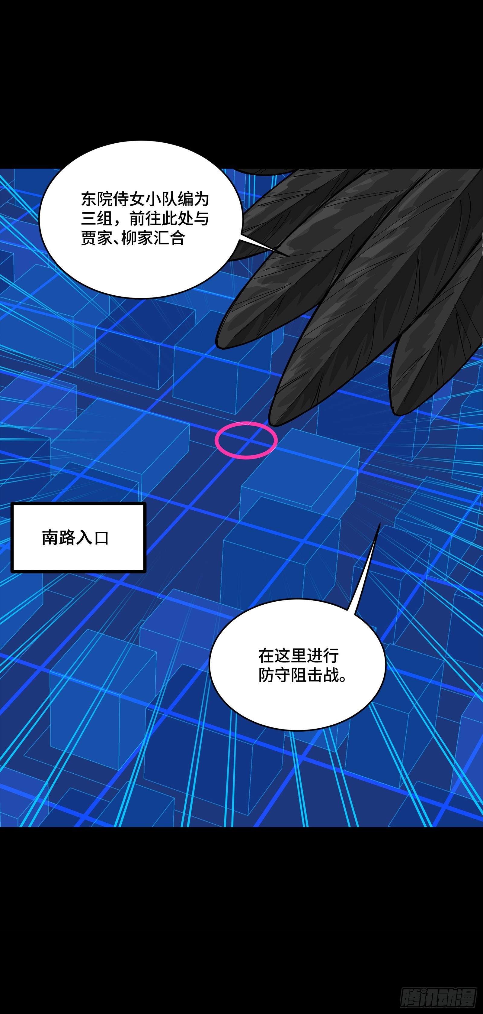 350 万妖秘典 第25页