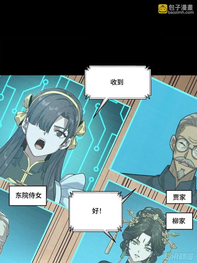 350 万妖秘典 第26页
