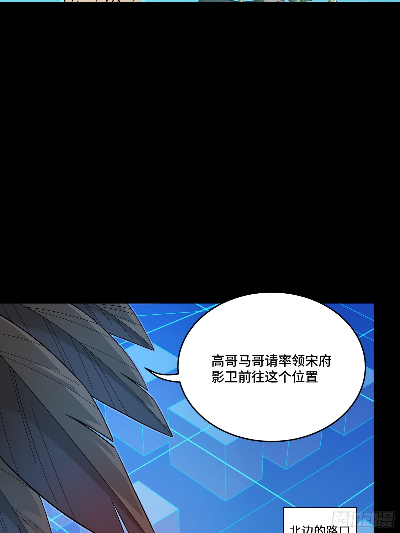 350 万妖秘典 第27页