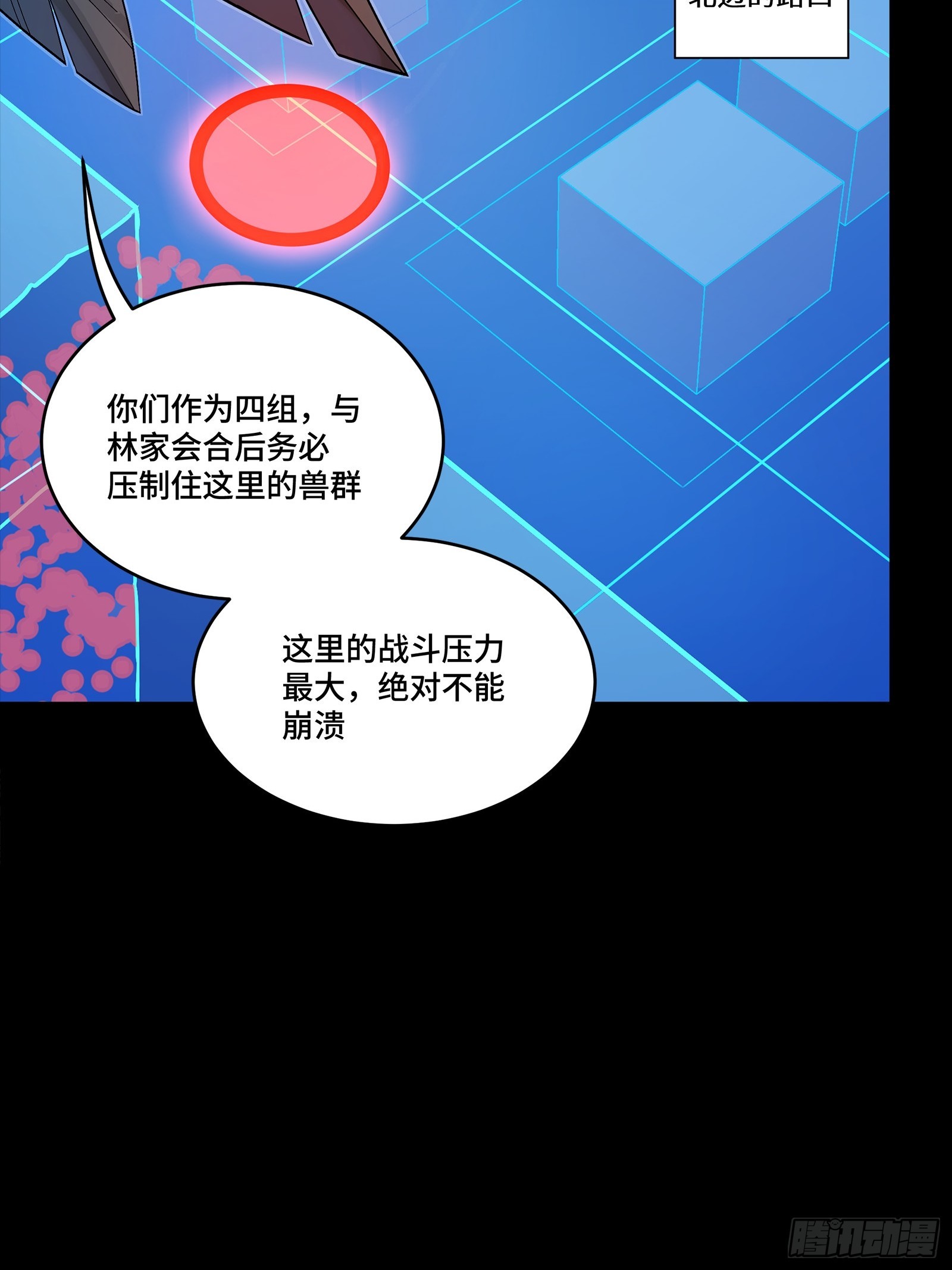 350 万妖秘典 第28页
