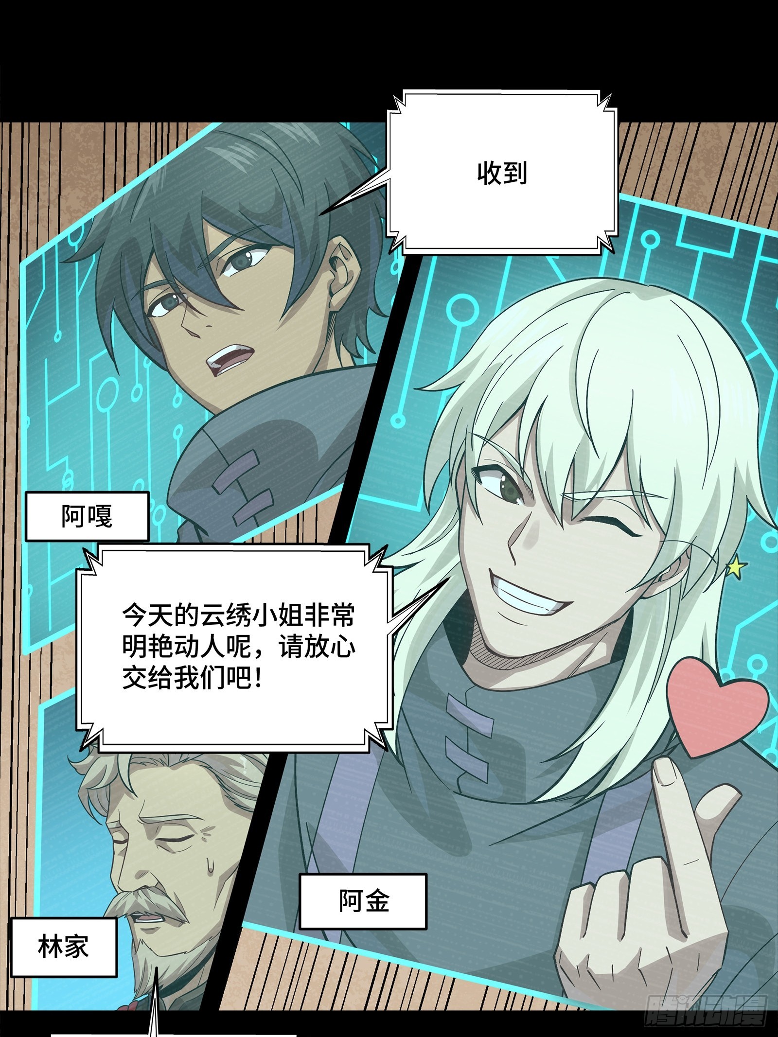 350 万妖秘典 第29页
