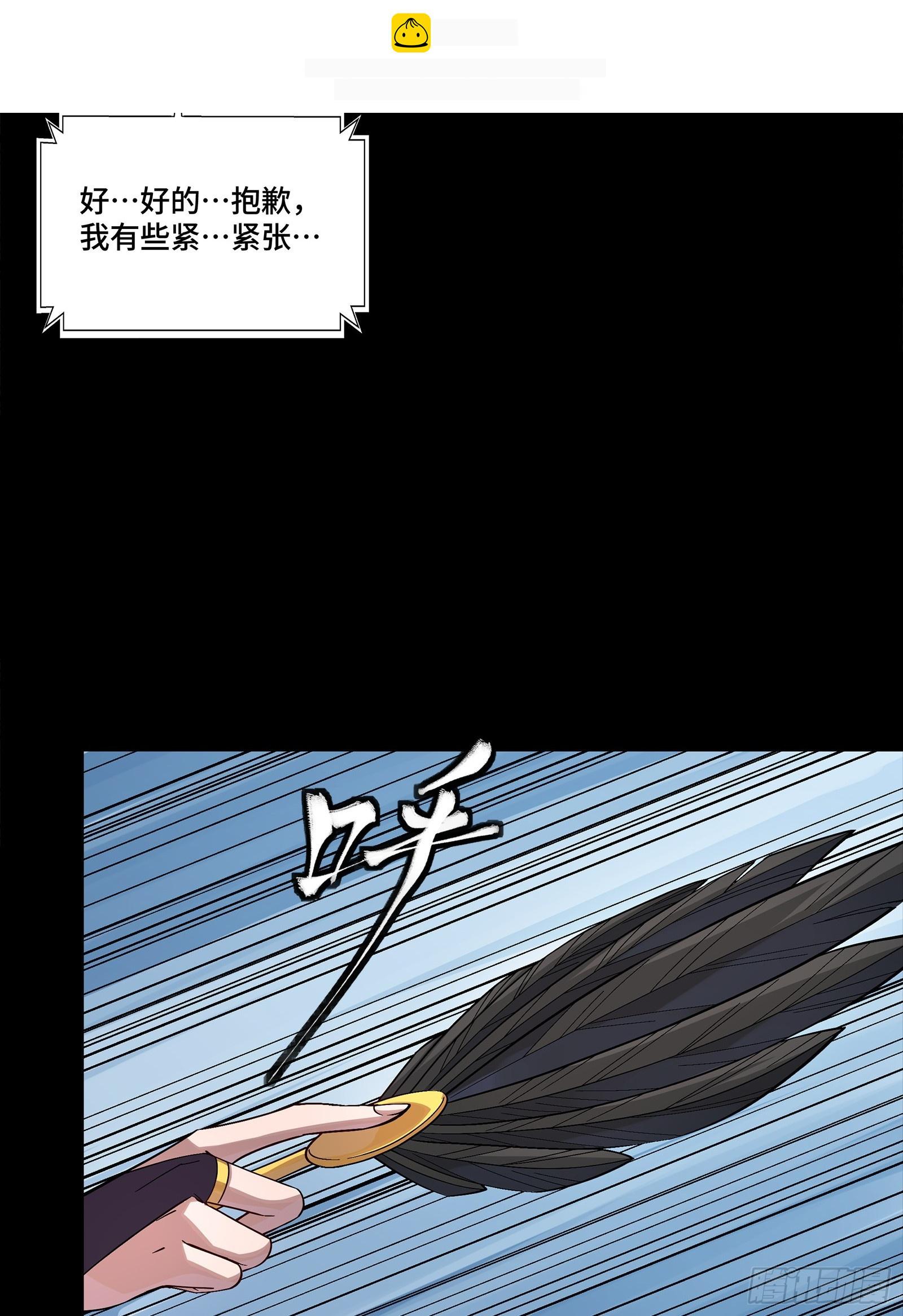 350 万妖秘典 第30页