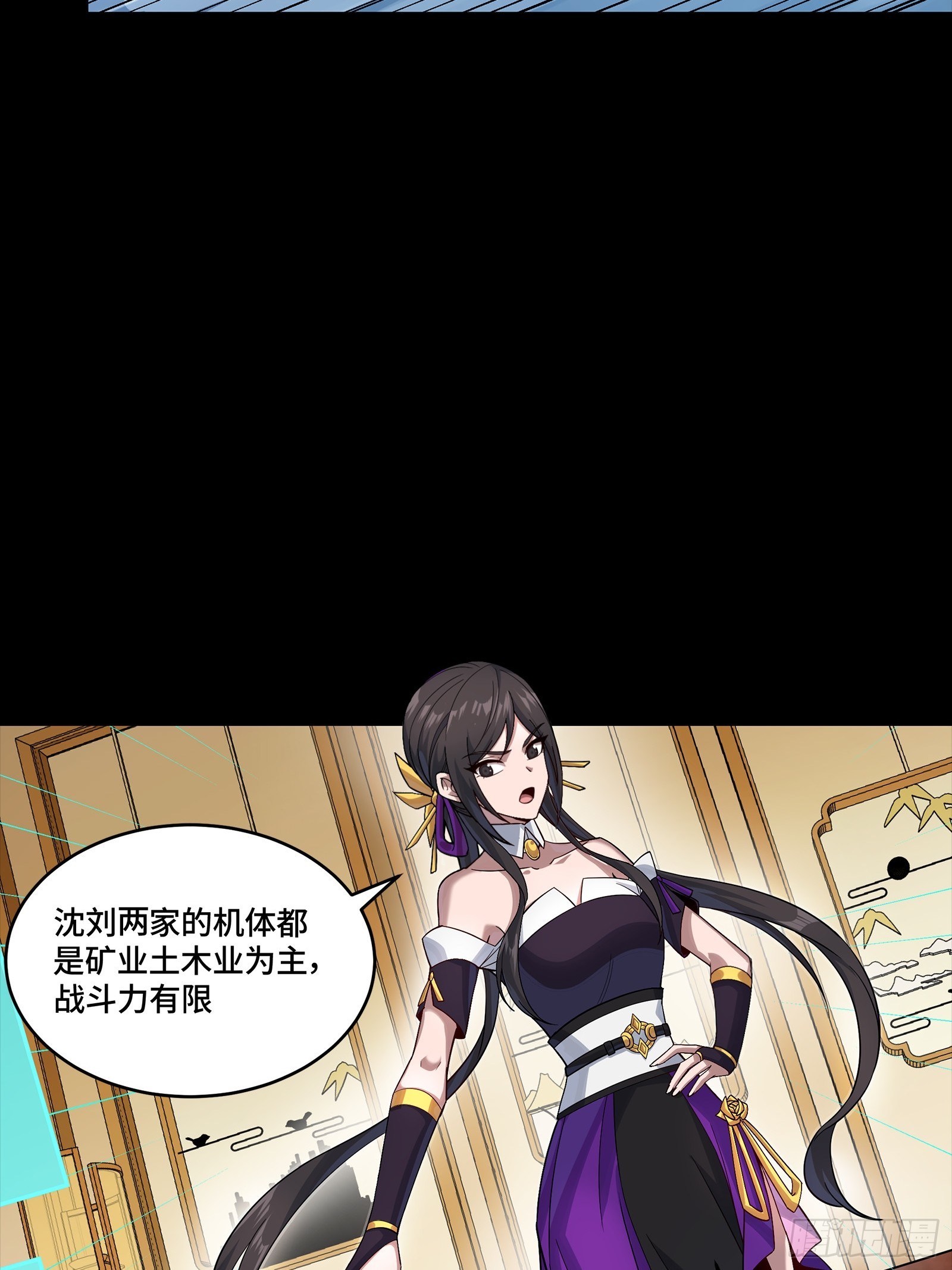 350 万妖秘典 第31页