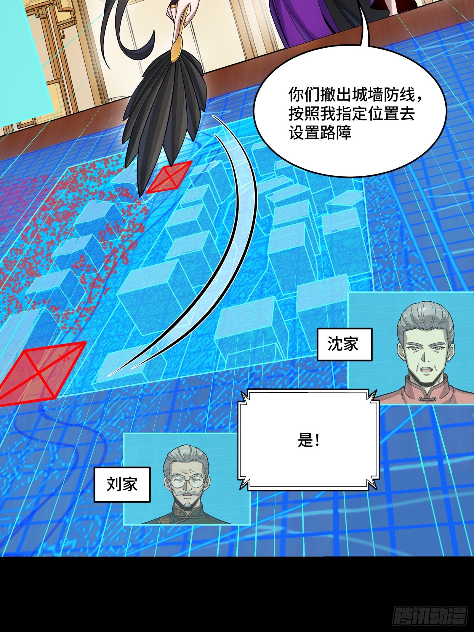 350 万妖秘典 第32页