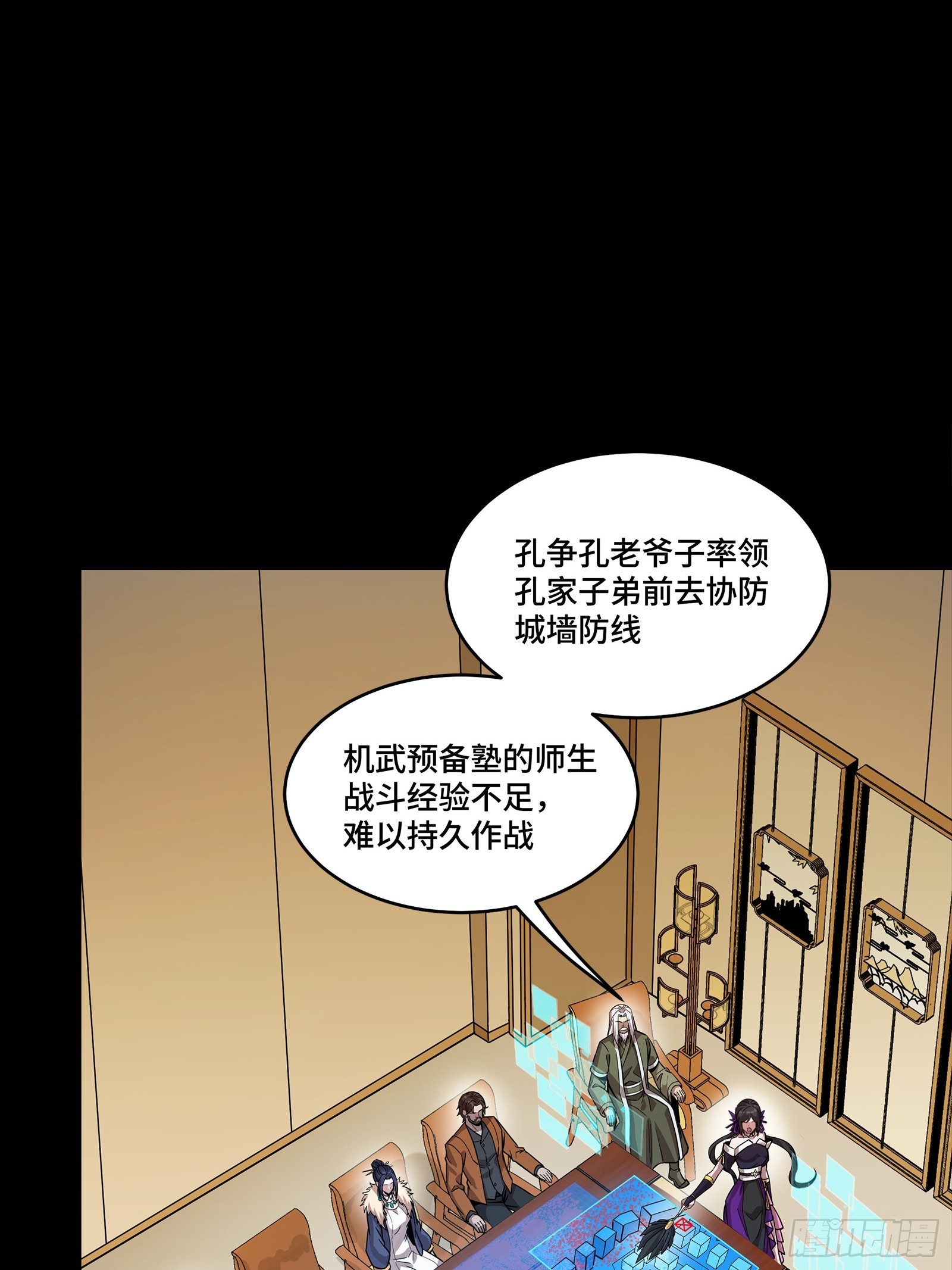 350 万妖秘典 第33页