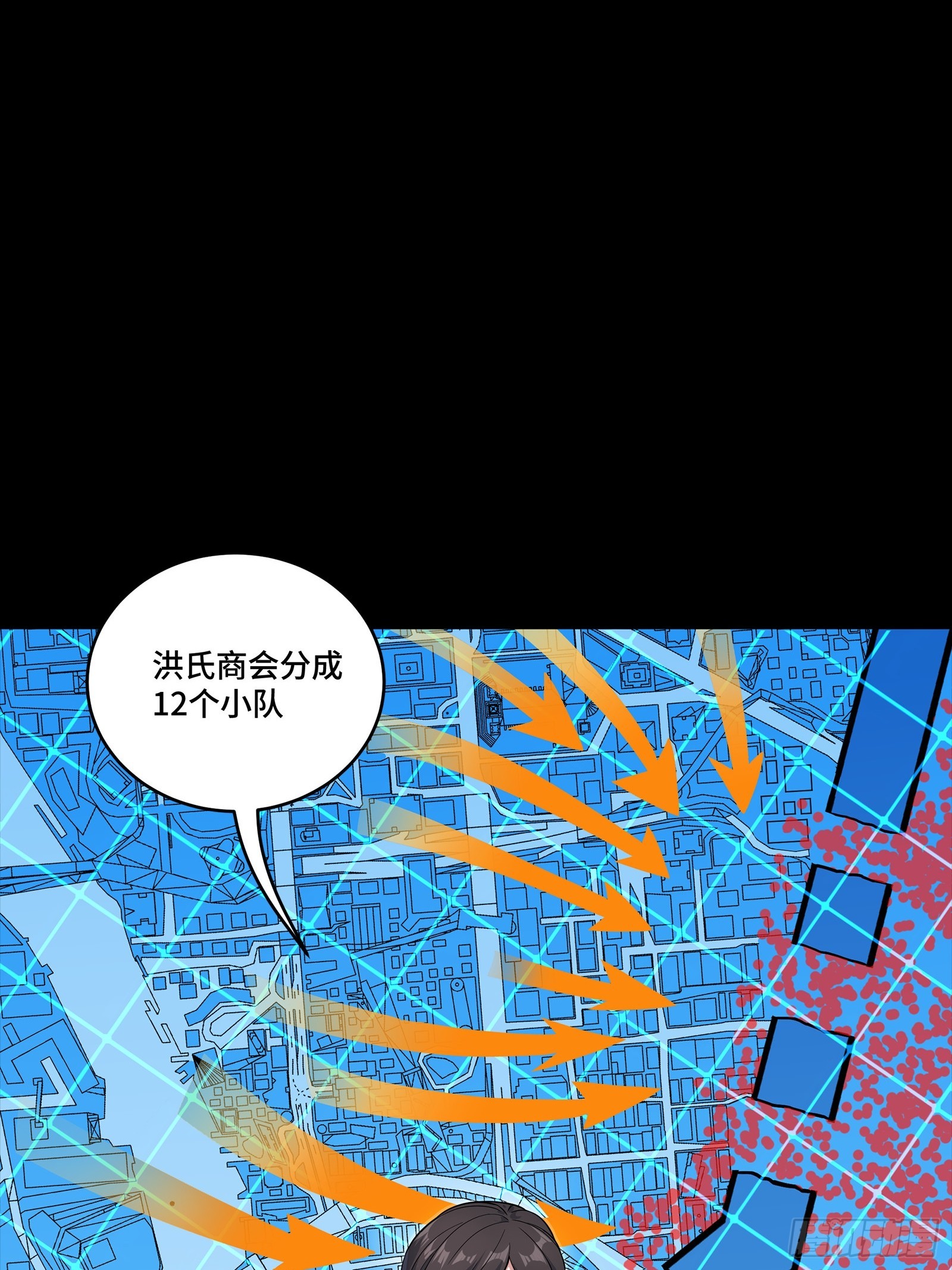 350 万妖秘典 第35页