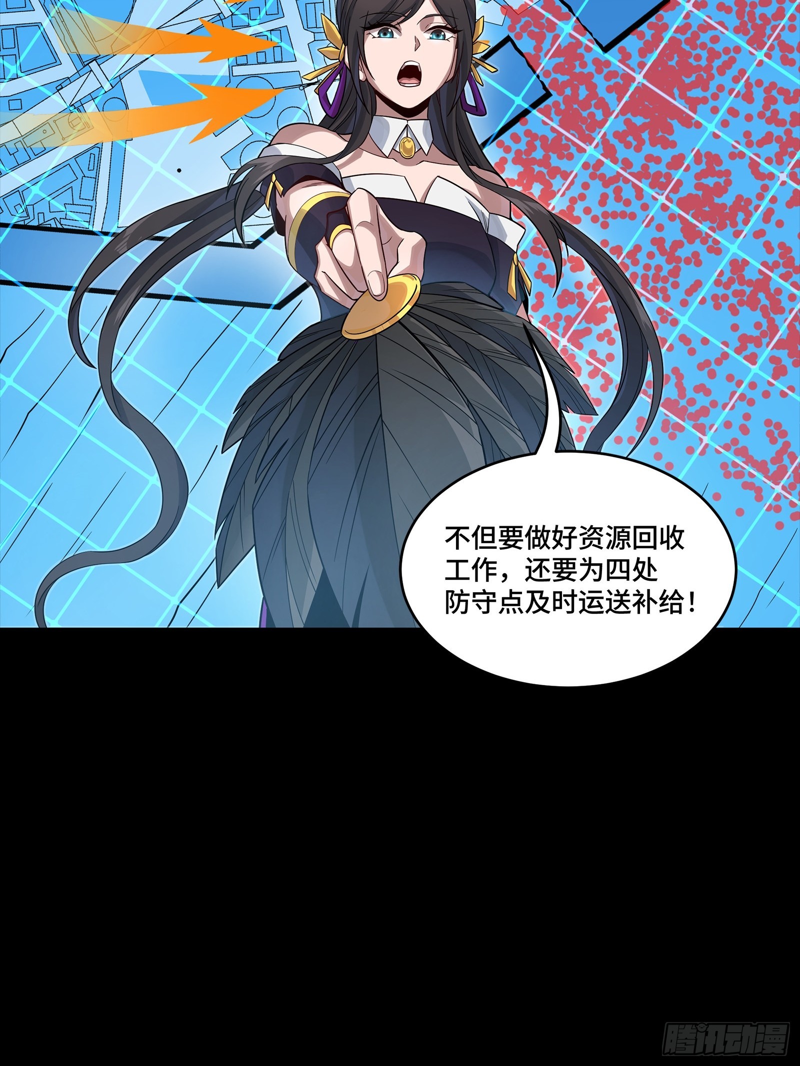 350 万妖秘典 第36页