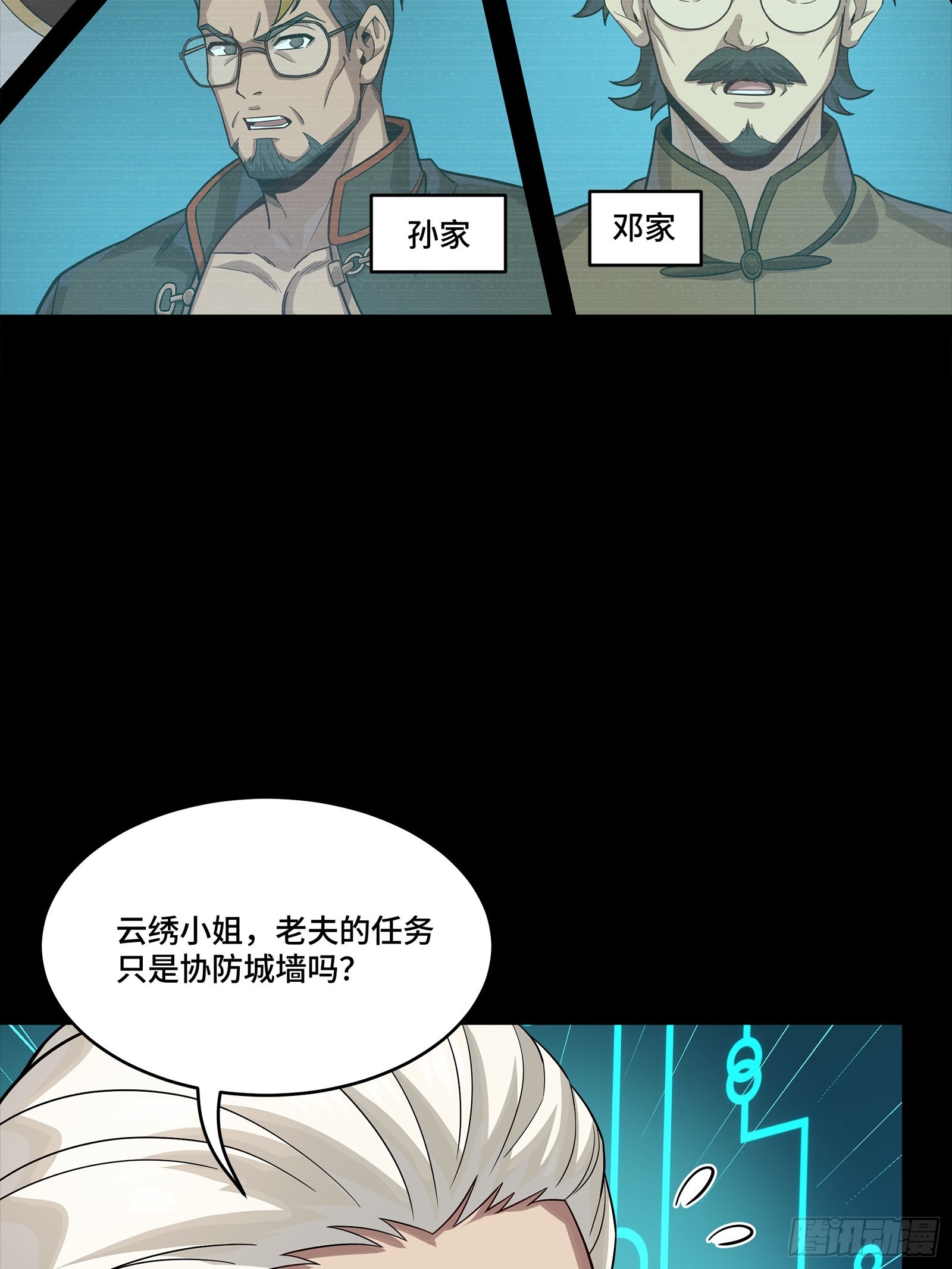 350 万妖秘典 第38页