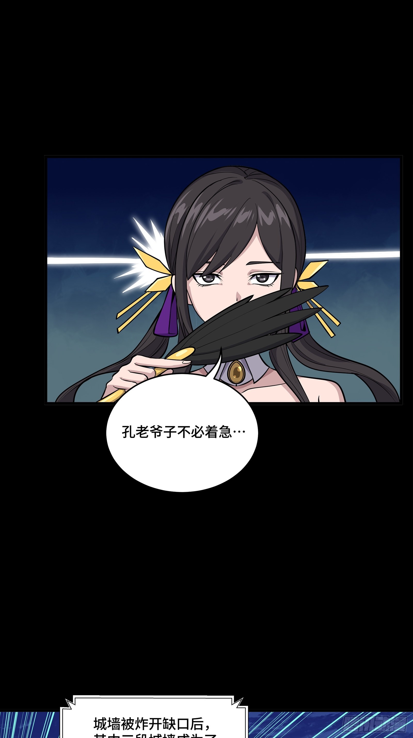 350 万妖秘典 第40页