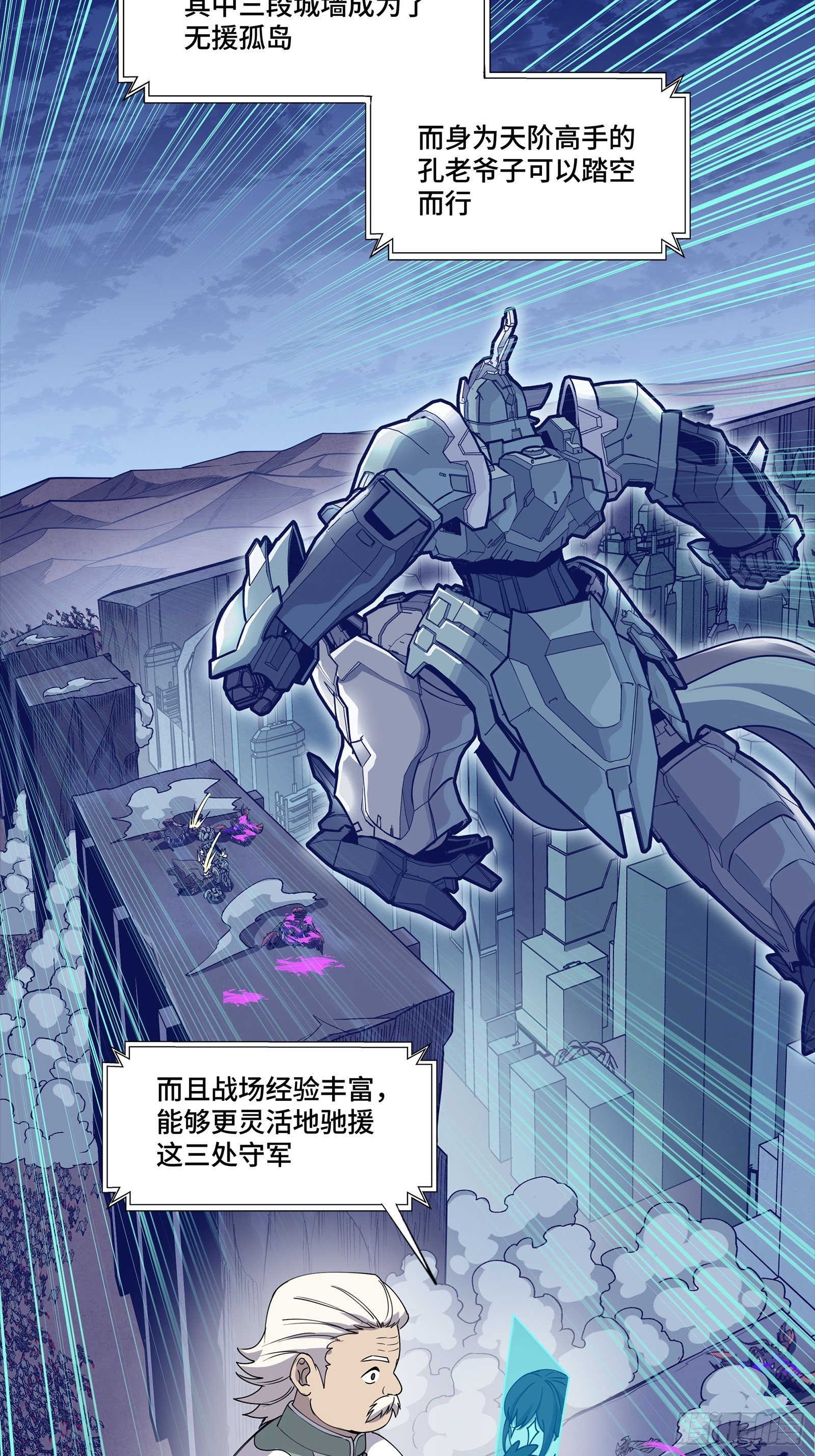 350 万妖秘典 第41页