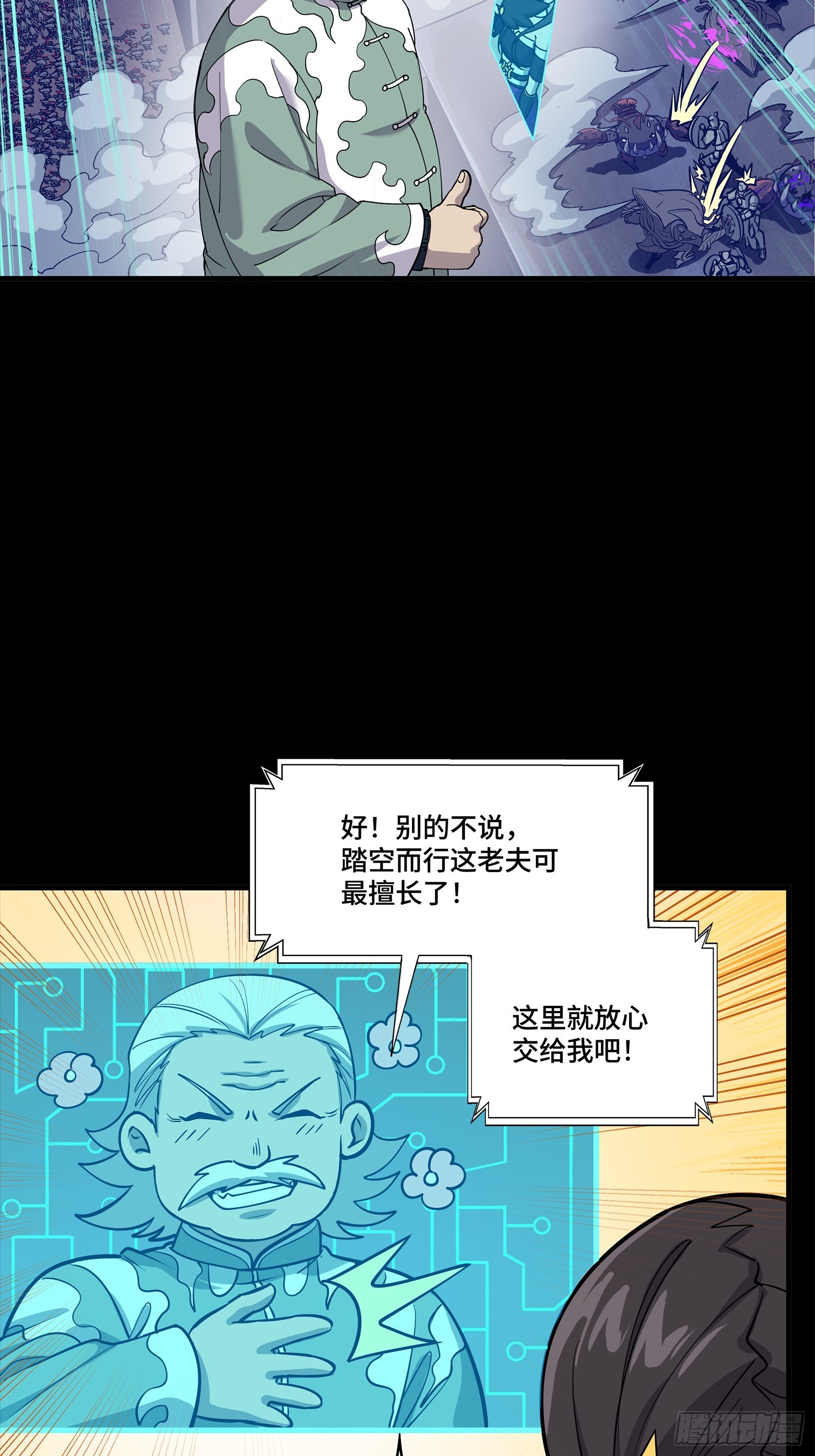 350 万妖秘典 第42页