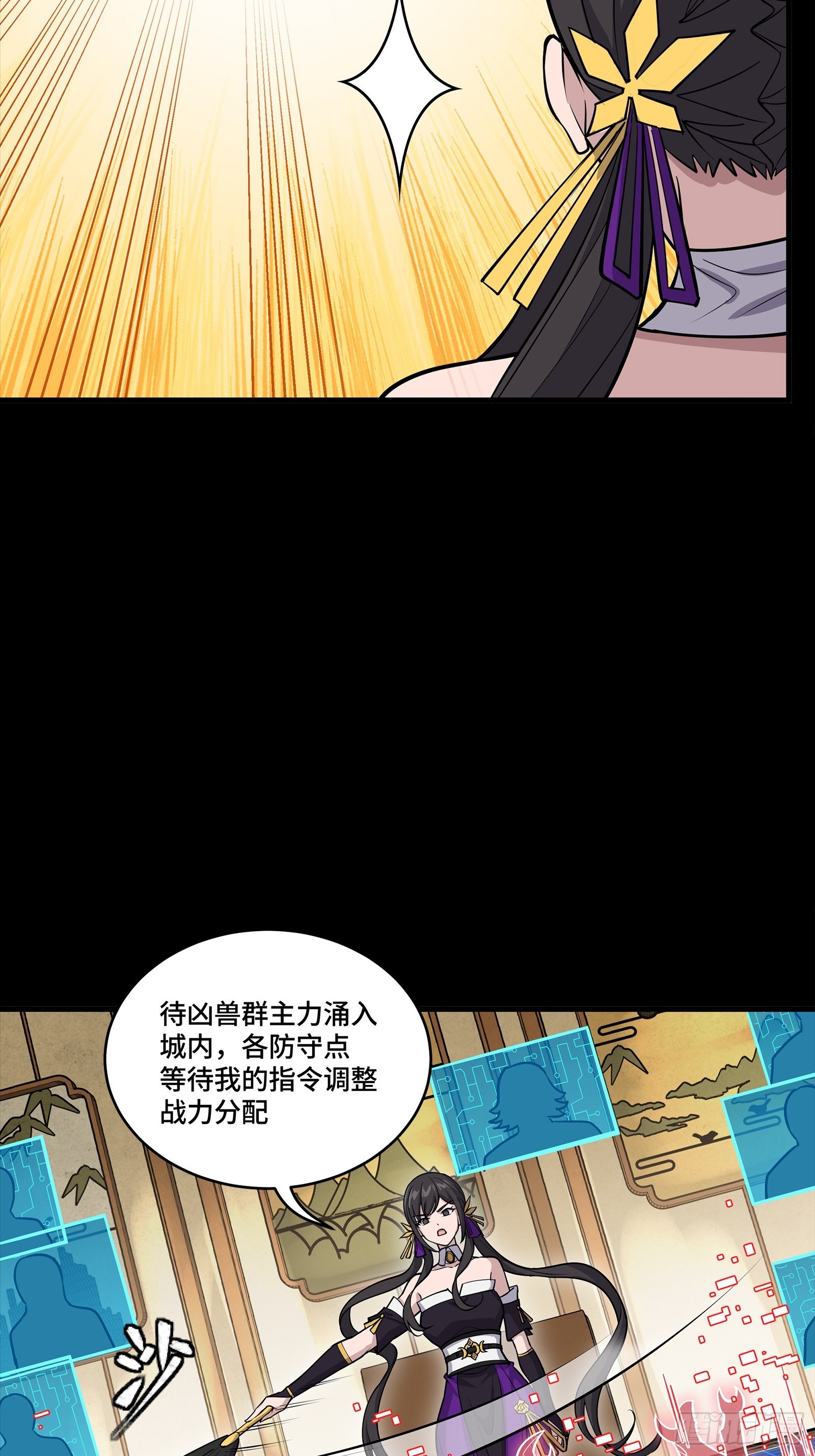 350 万妖秘典 第43页