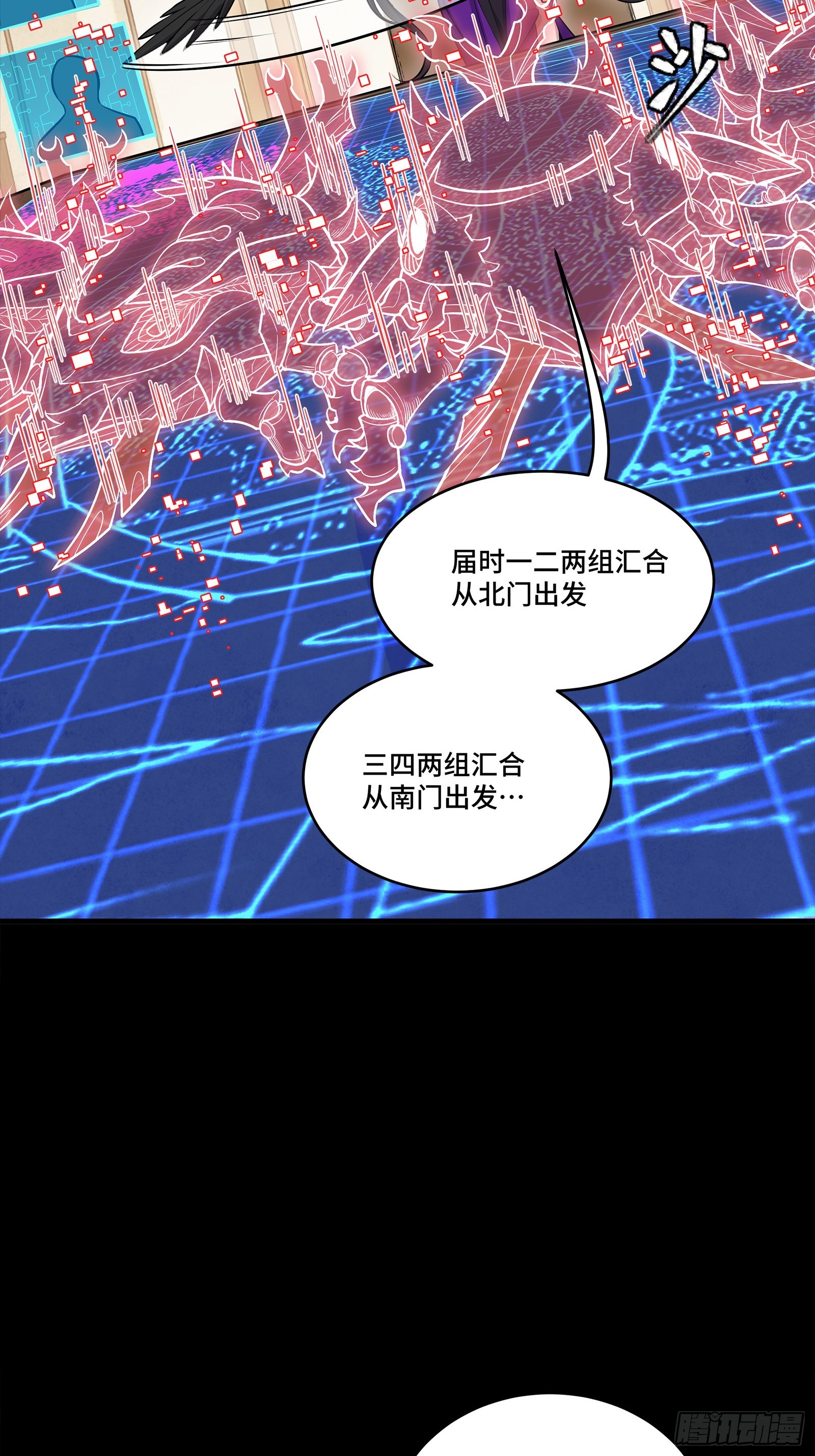 350 万妖秘典 第44页