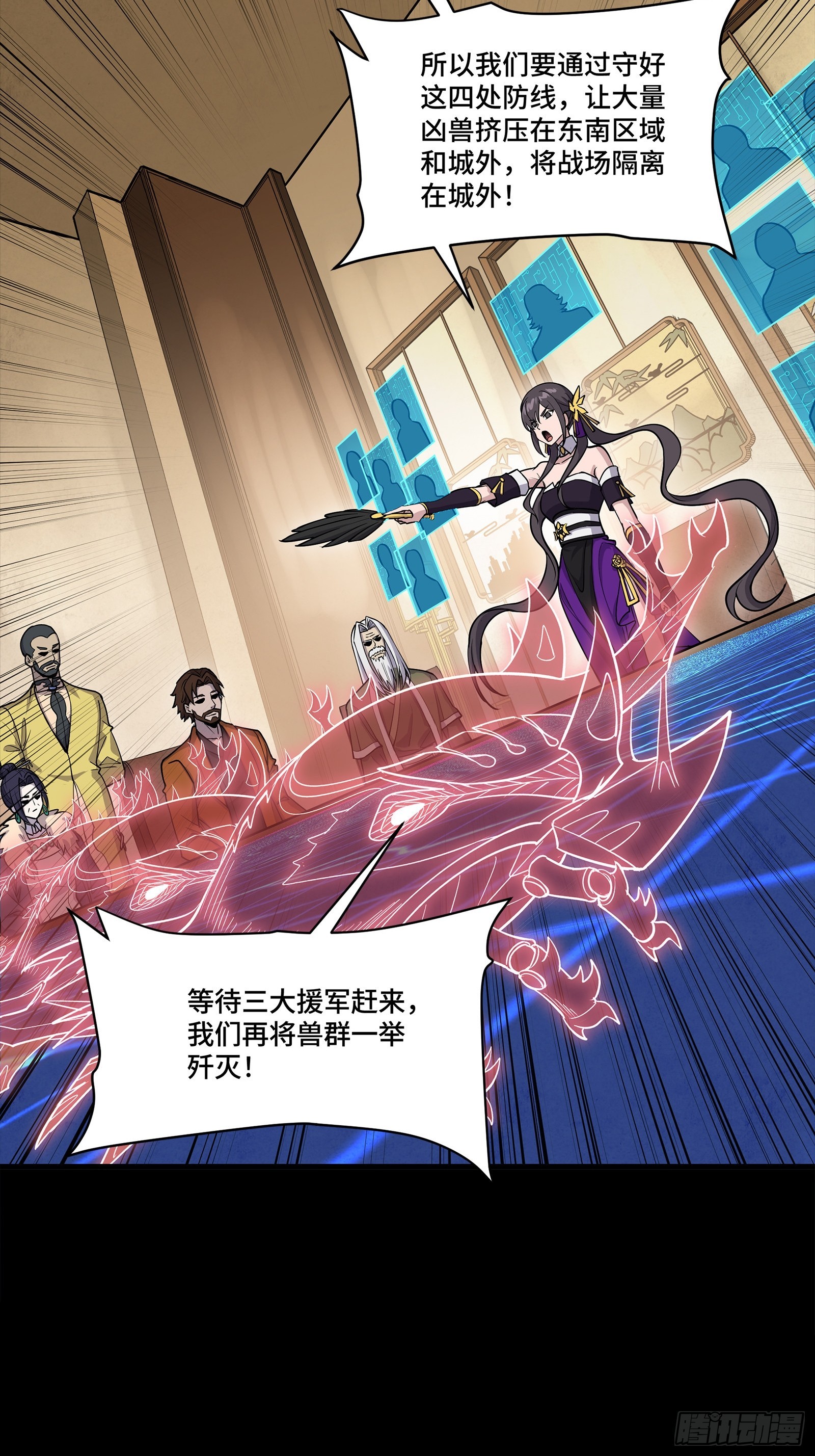 350 万妖秘典 第47页