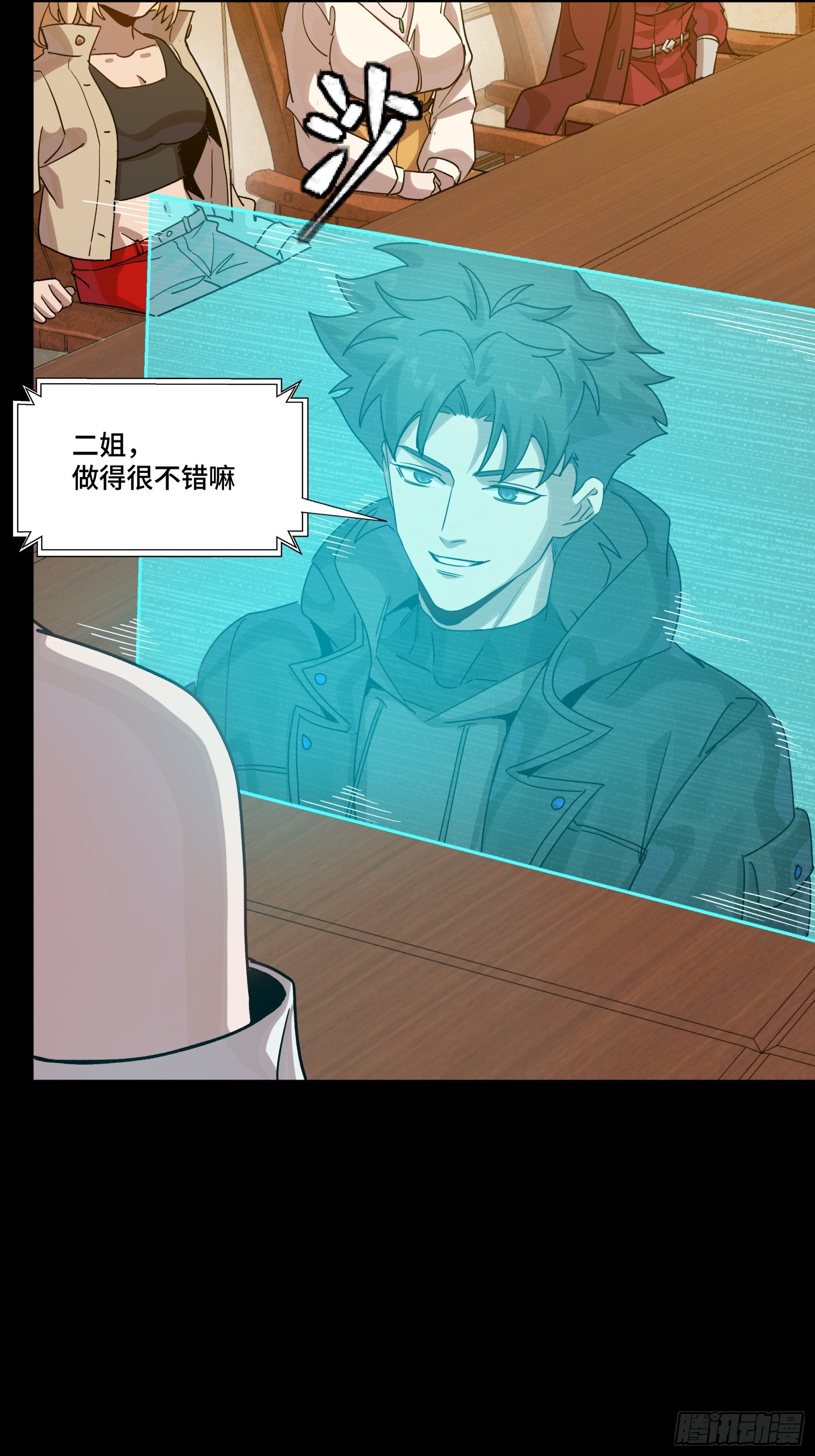 350 万妖秘典 第54页
