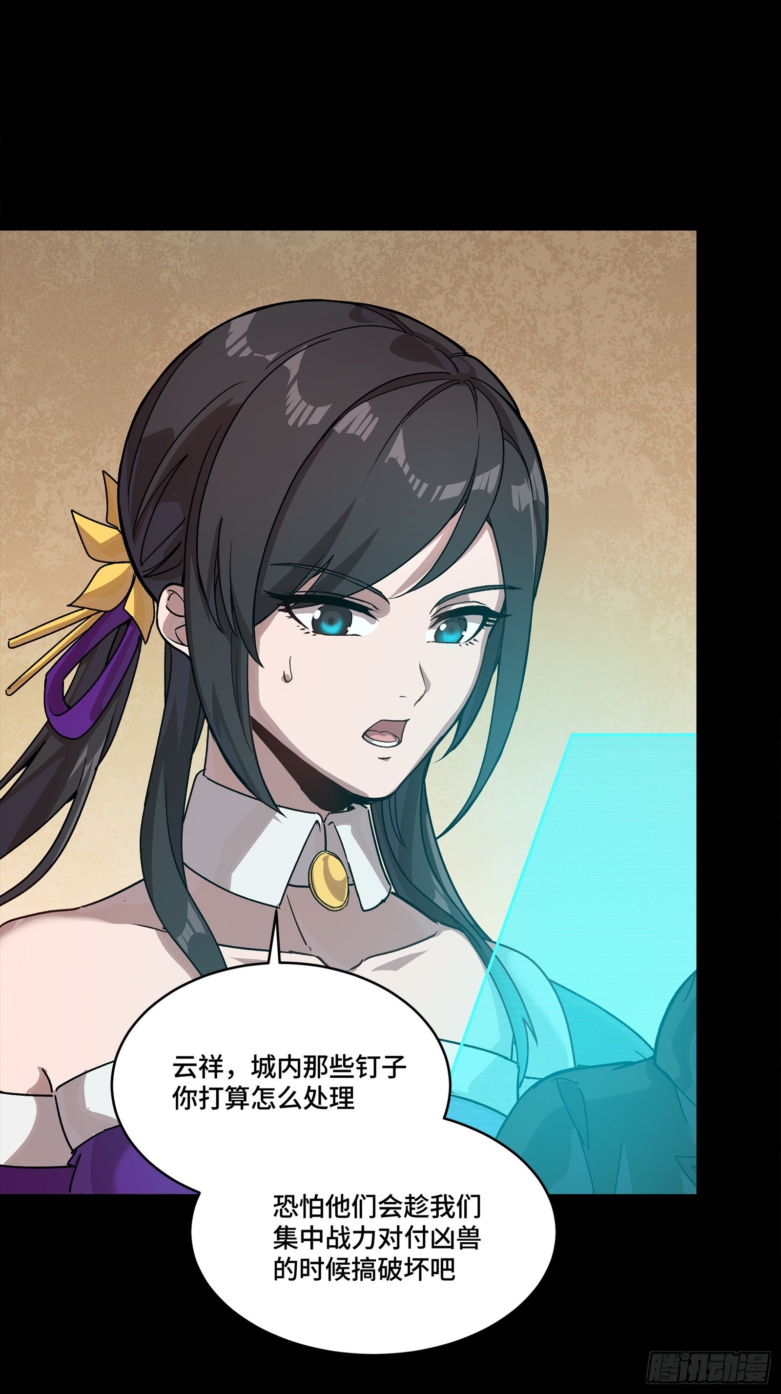 350 万妖秘典 第55页