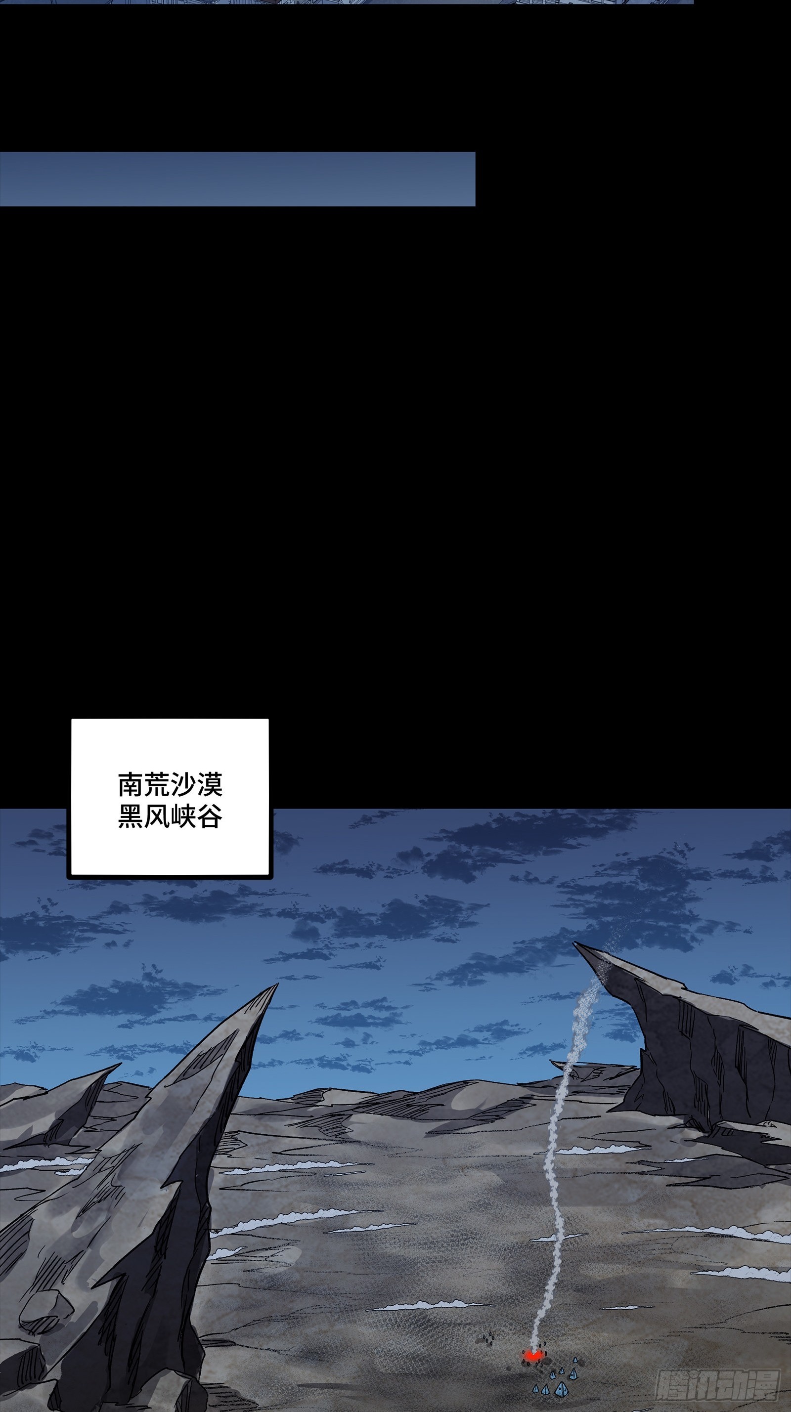 350 万妖秘典 第59页