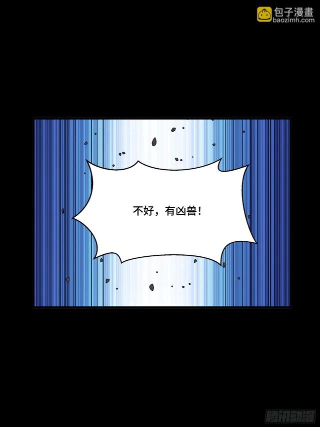 350 万妖秘典 第61页