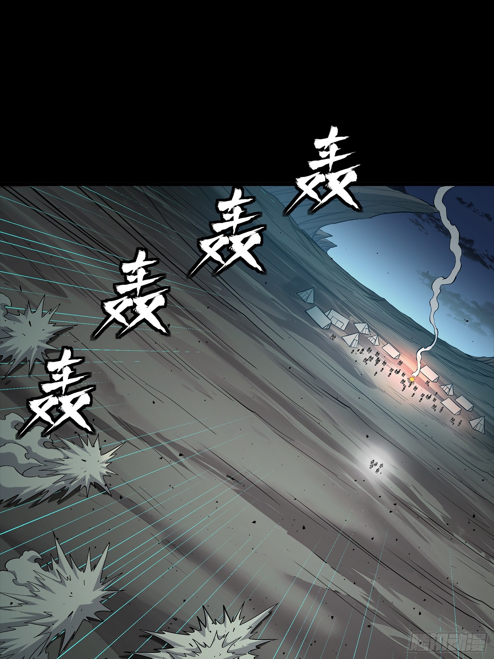350 万妖秘典 第62页