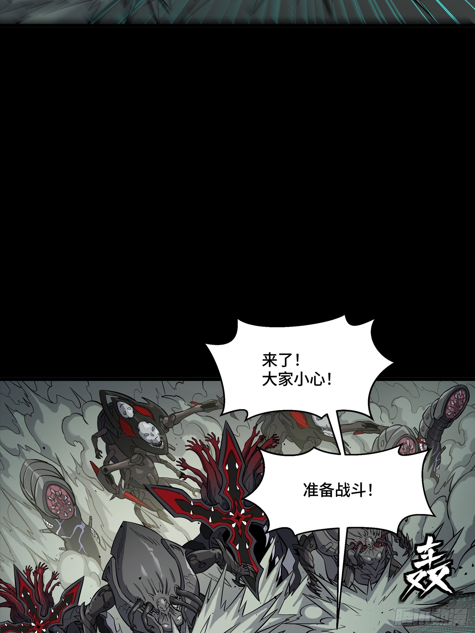 350 万妖秘典 第69页