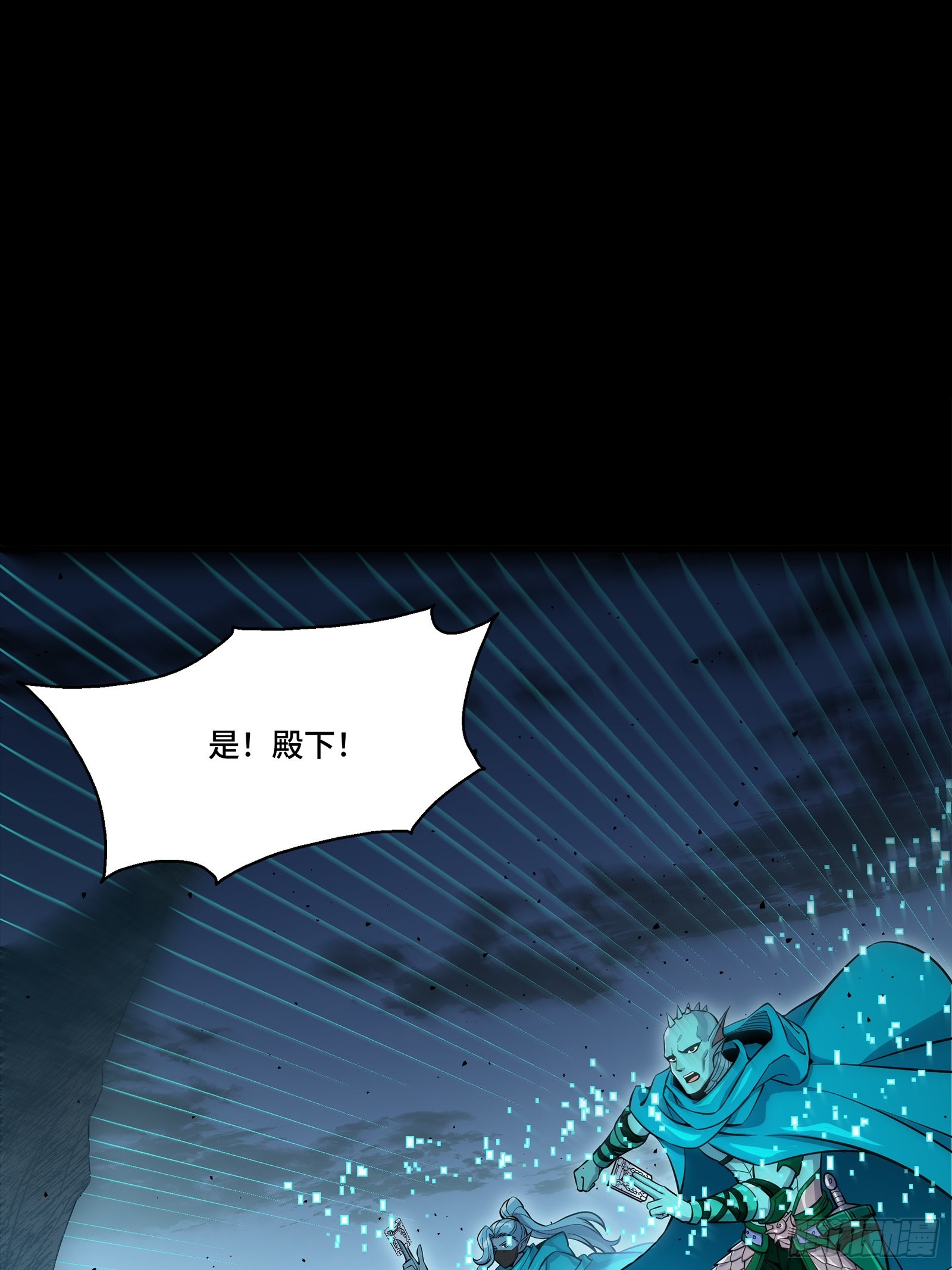 350 万妖秘典 第71页
