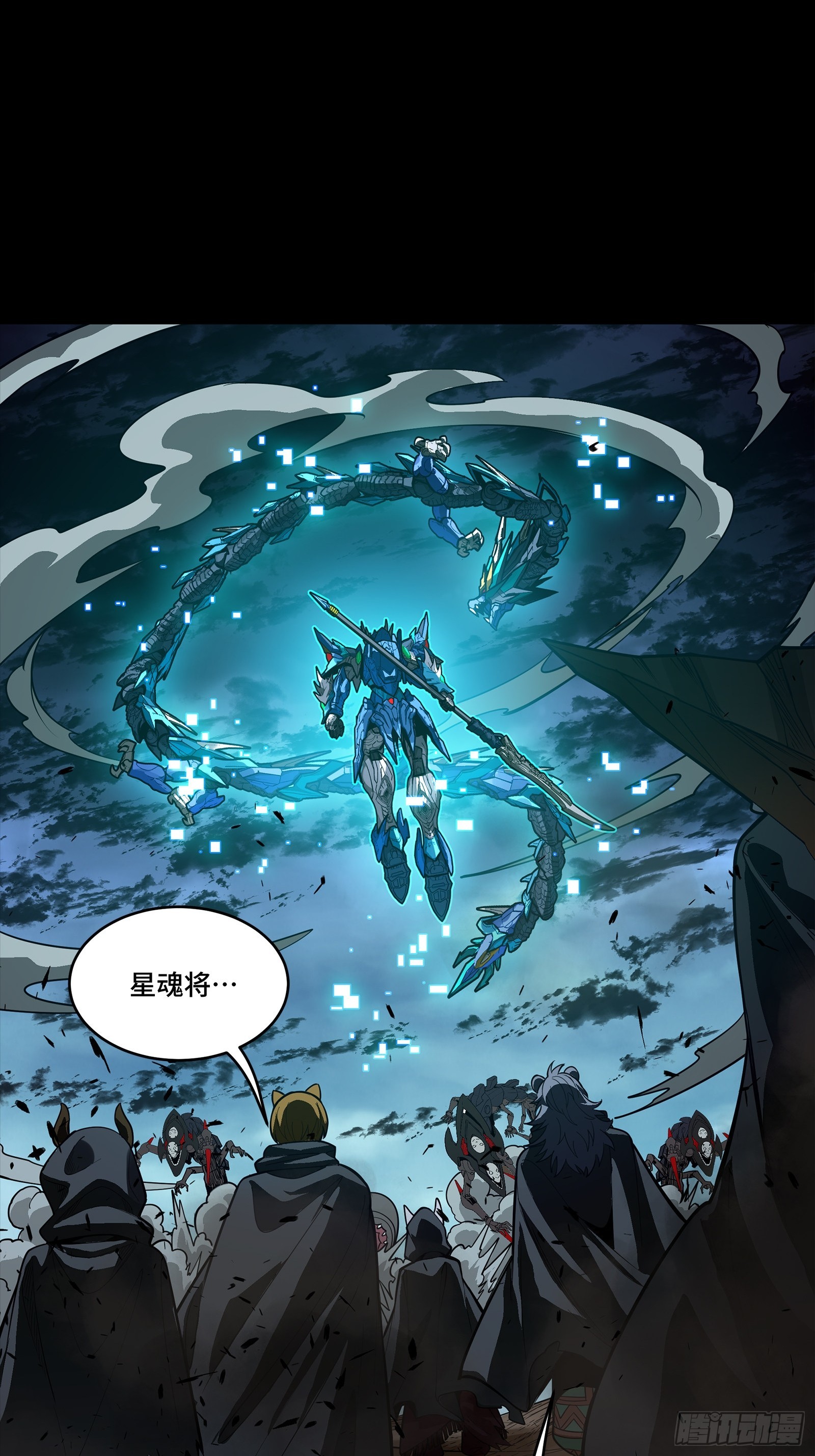350 万妖秘典 第82页