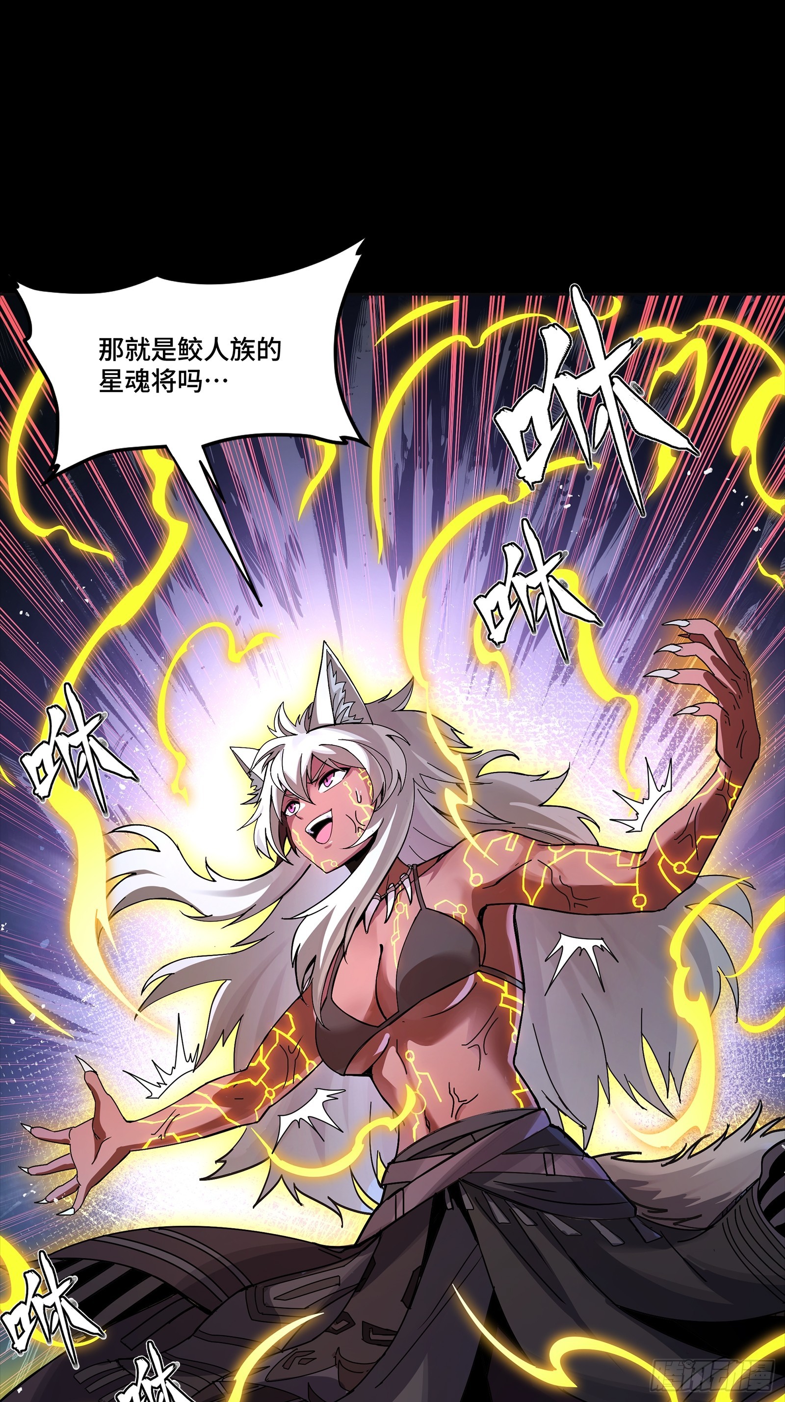 350 万妖秘典 第85页