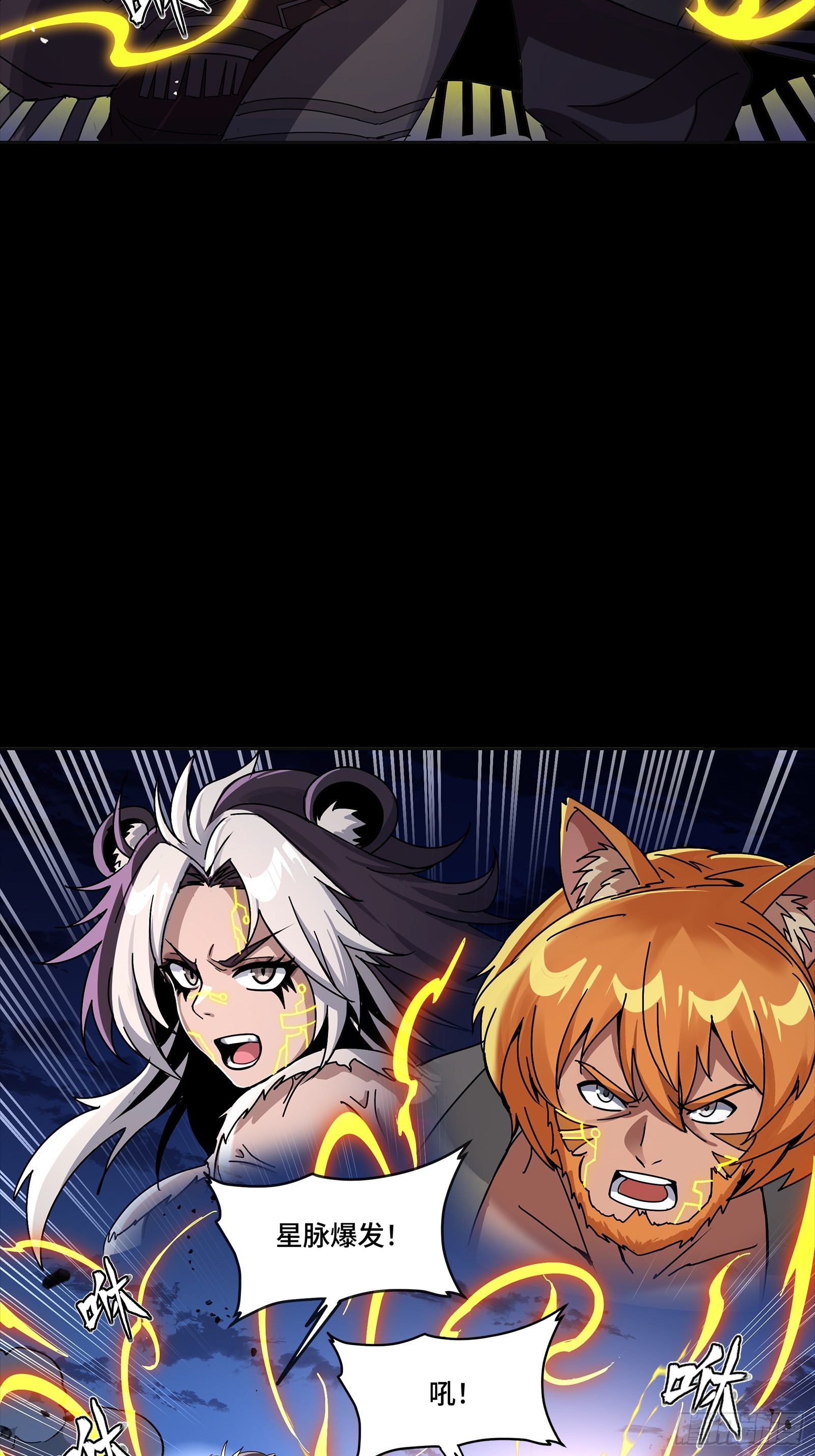 350 万妖秘典 第86页