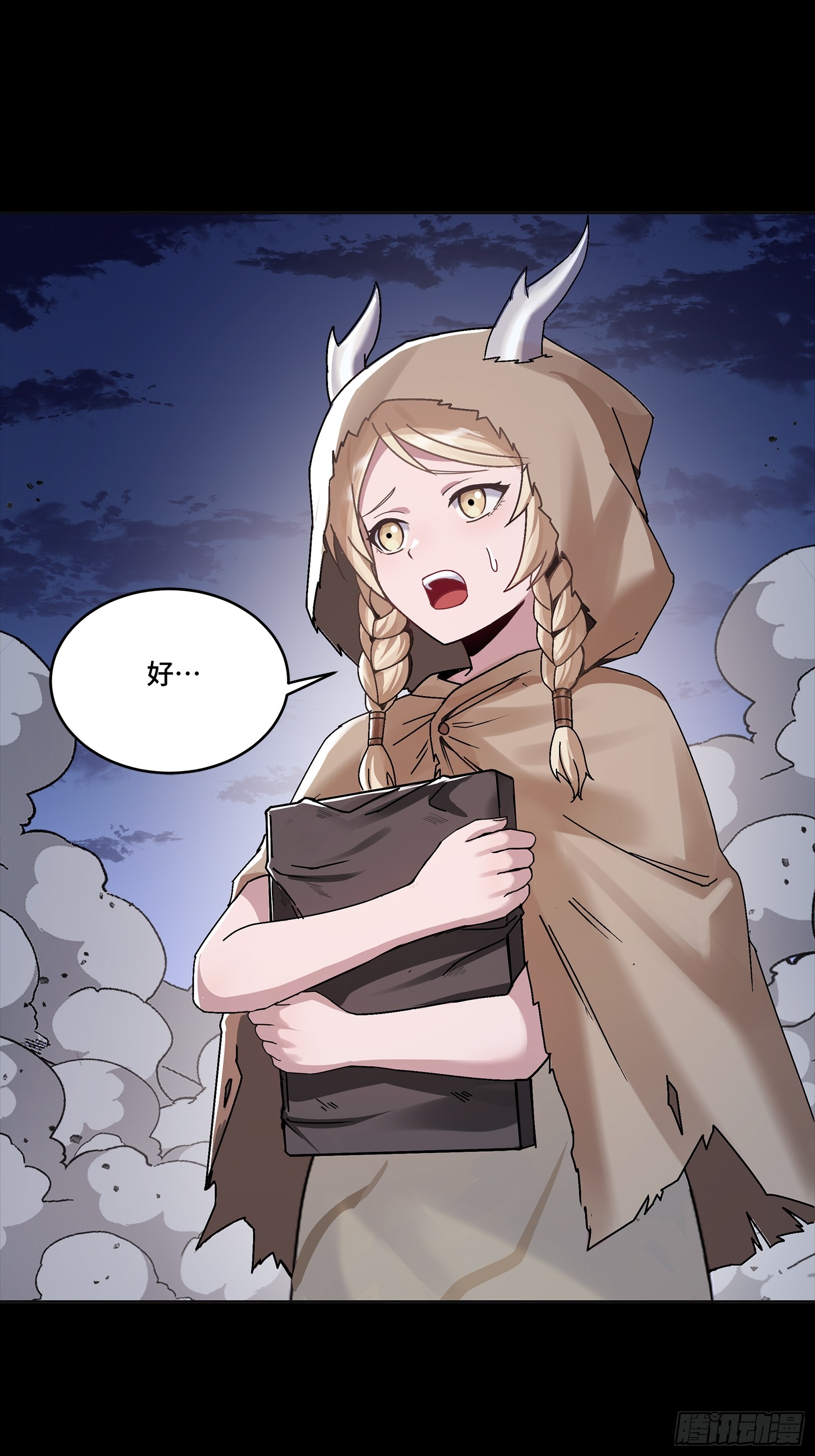 350 万妖秘典 第89页