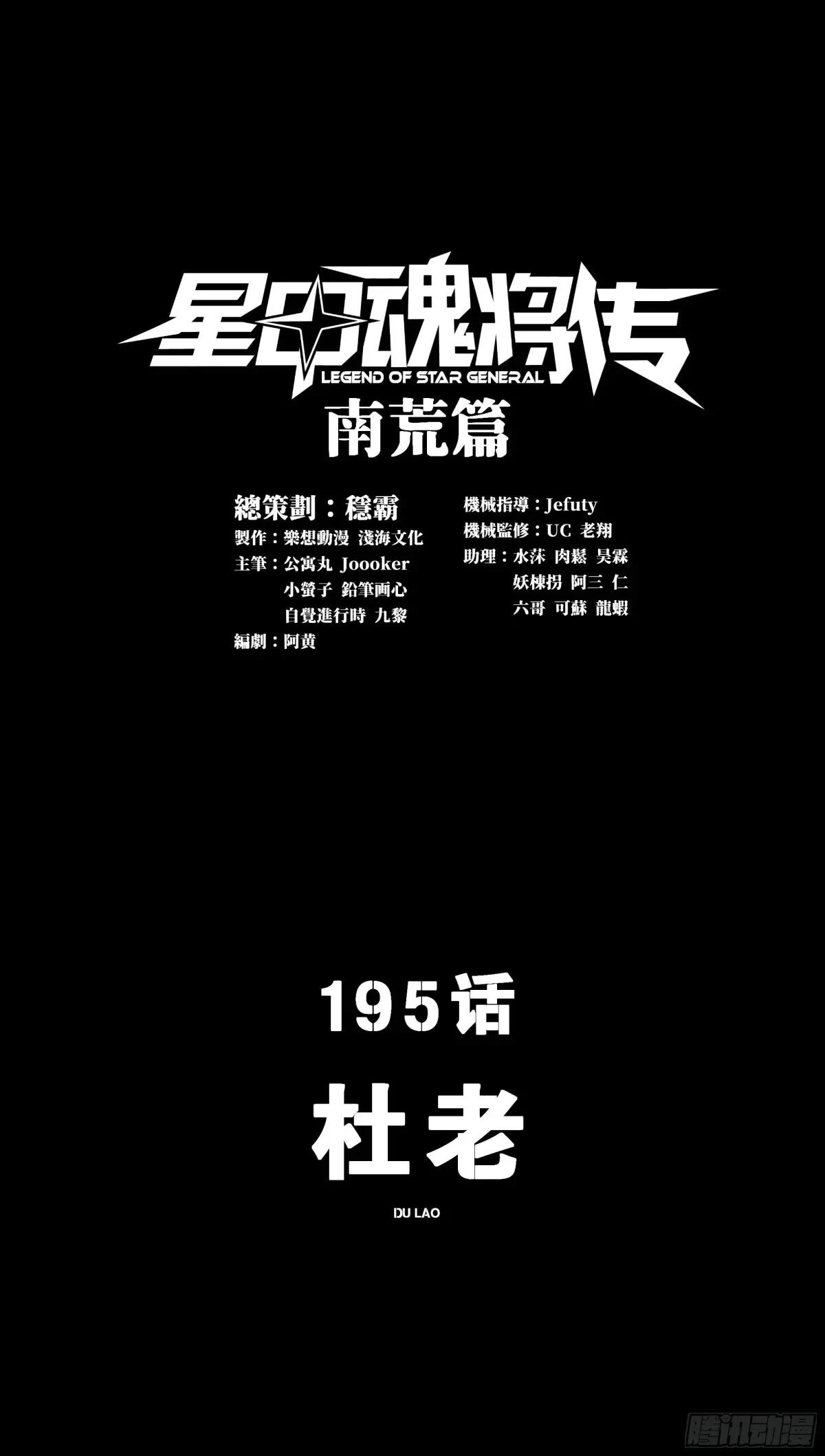 195 杜老 第2页