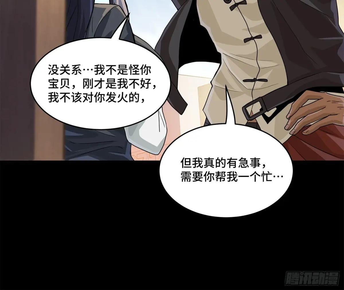 195 杜老 第10页