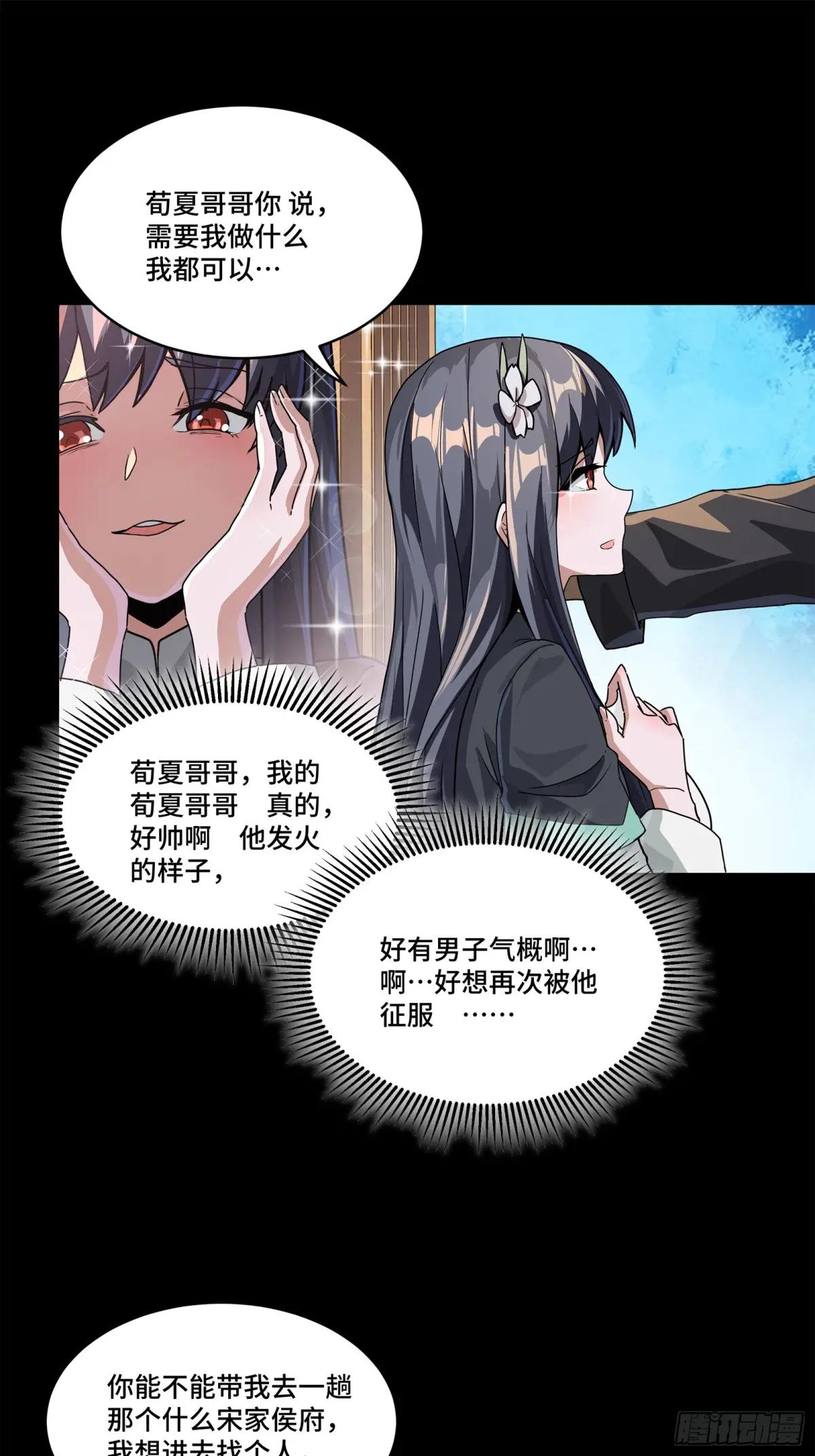 195 杜老 第11页