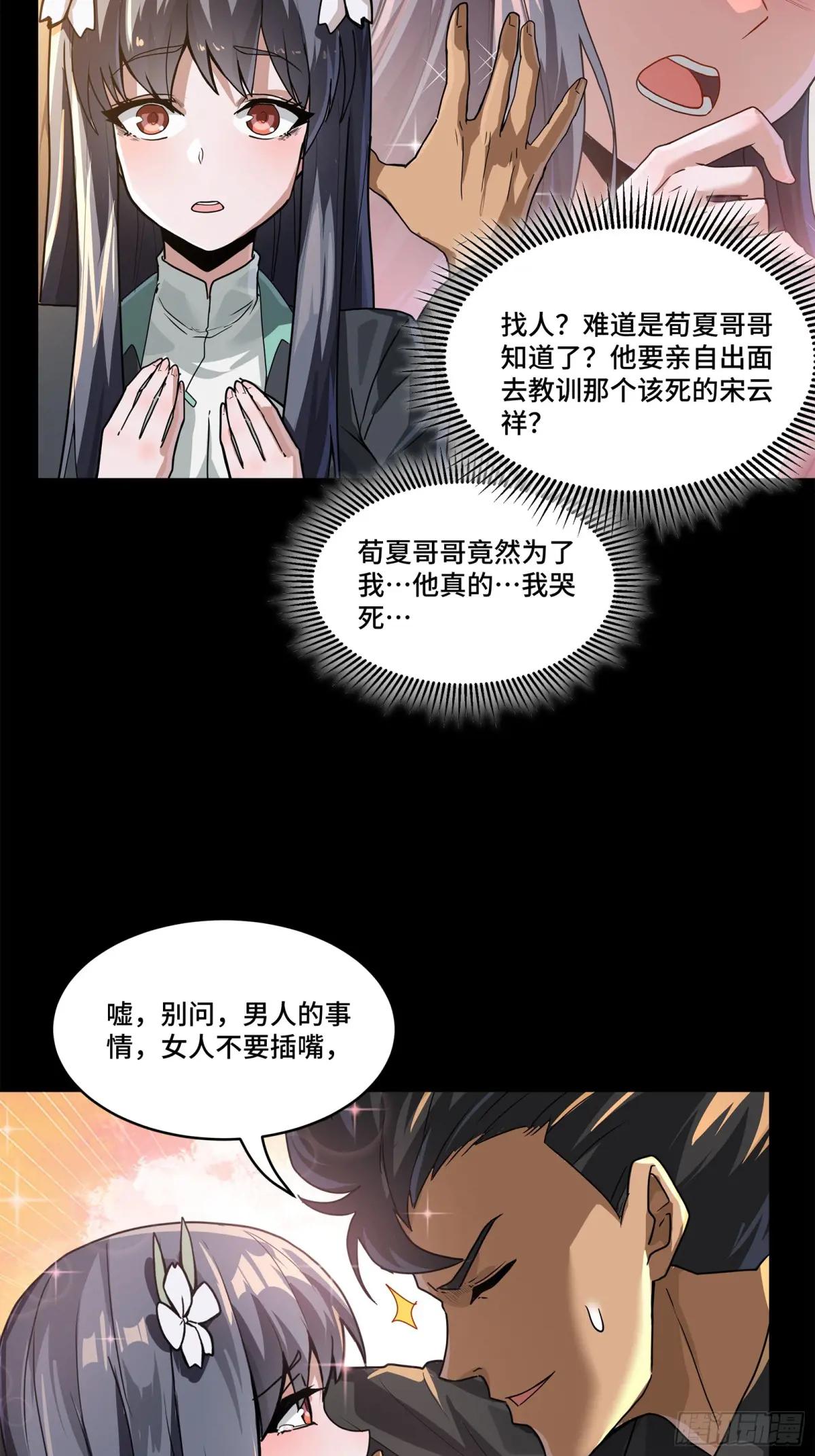195 杜老 第13页