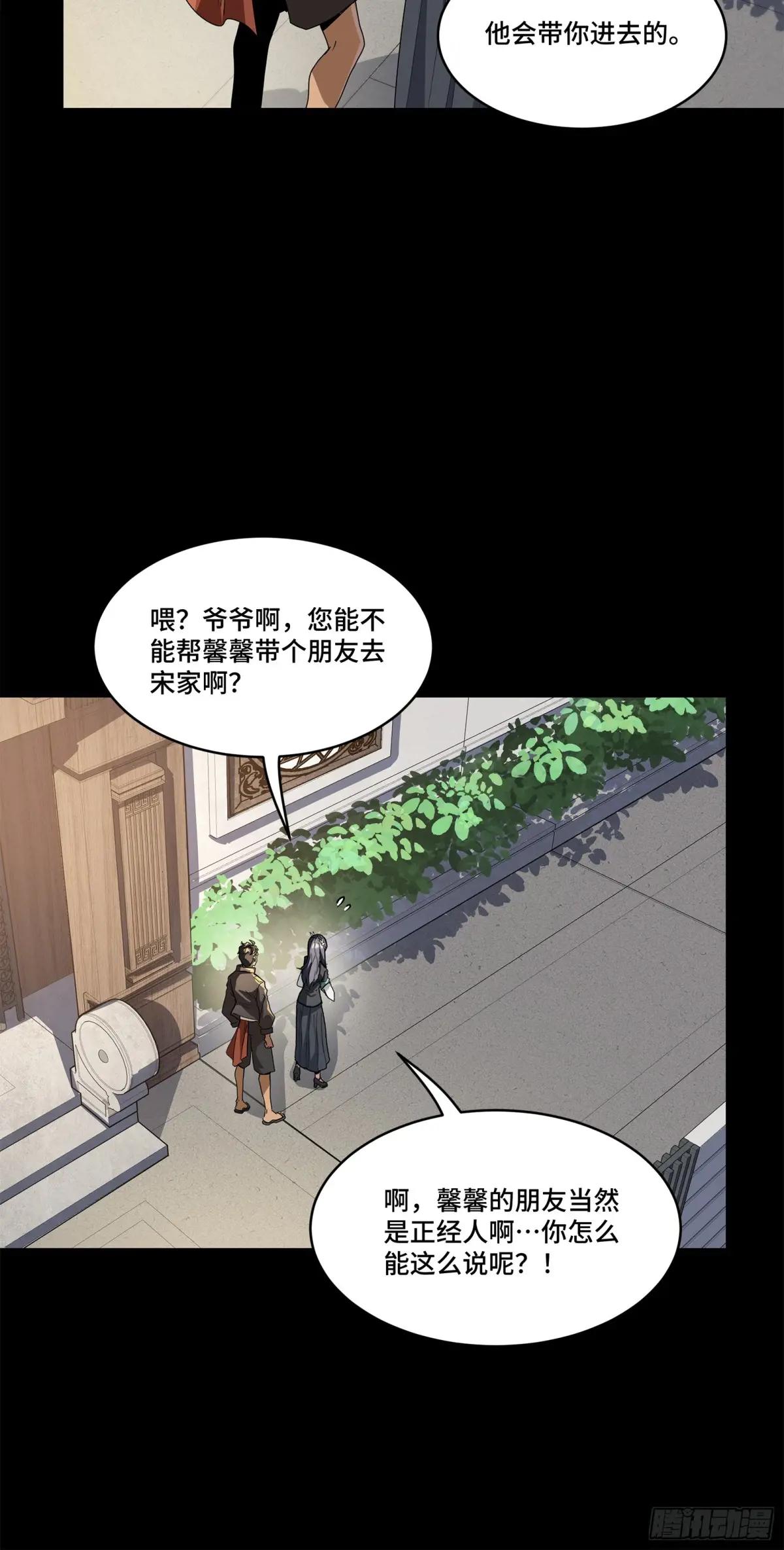 195 杜老 第15页
