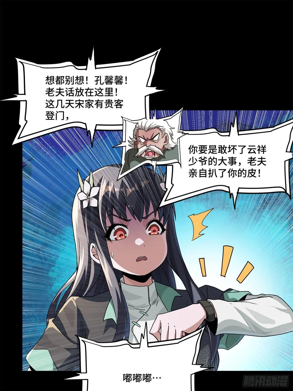 195 杜老 第16页