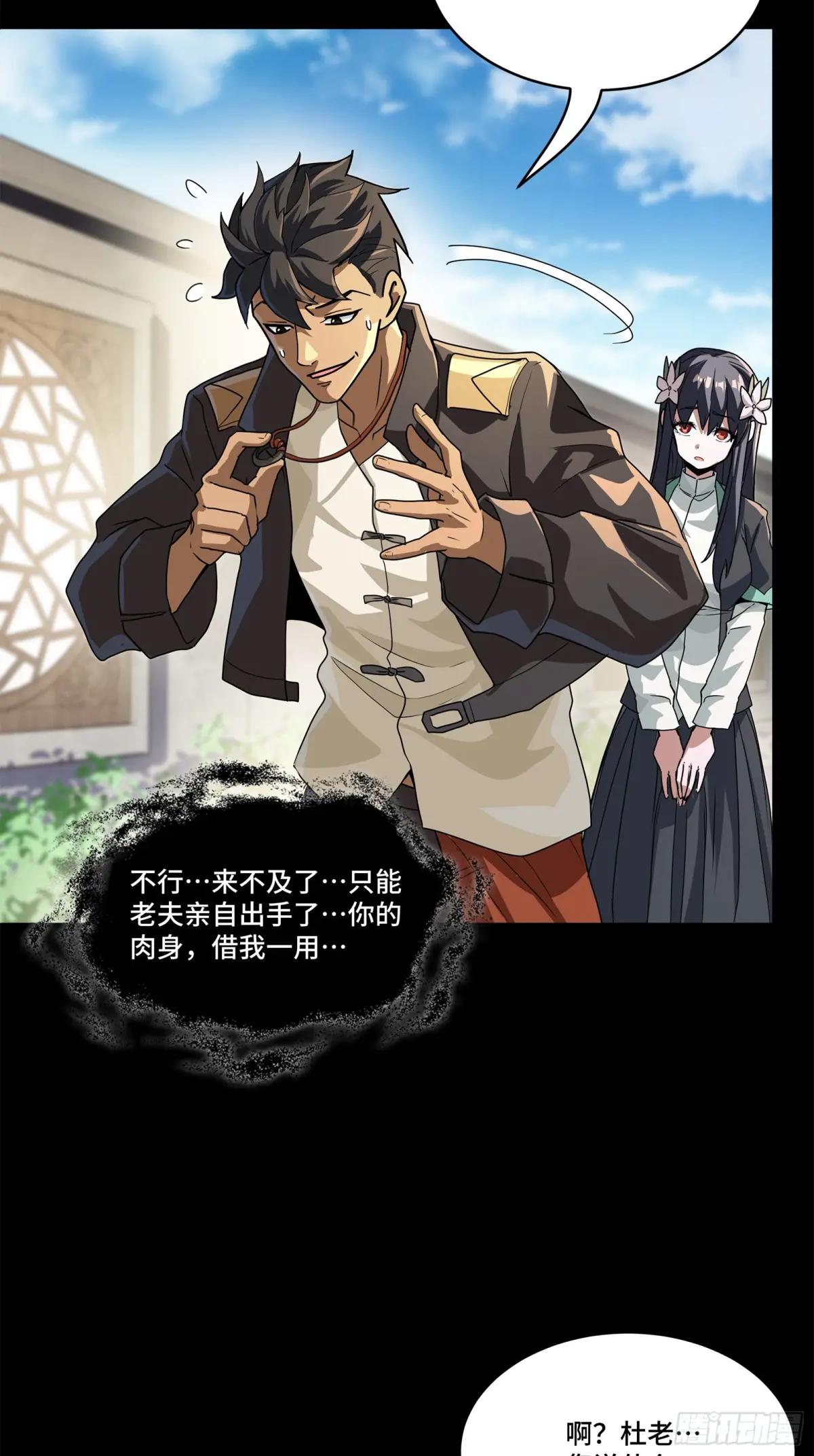 195 杜老 第24页