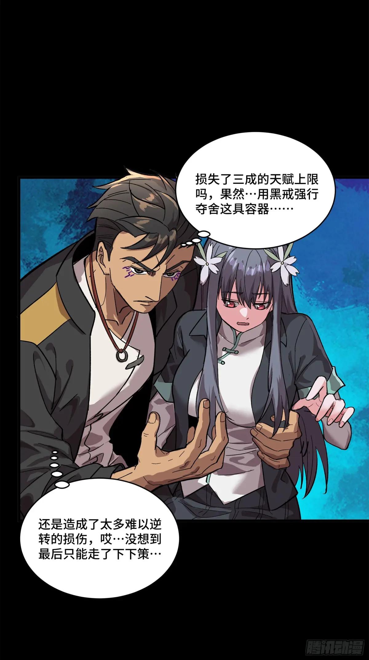 195 杜老 第37页