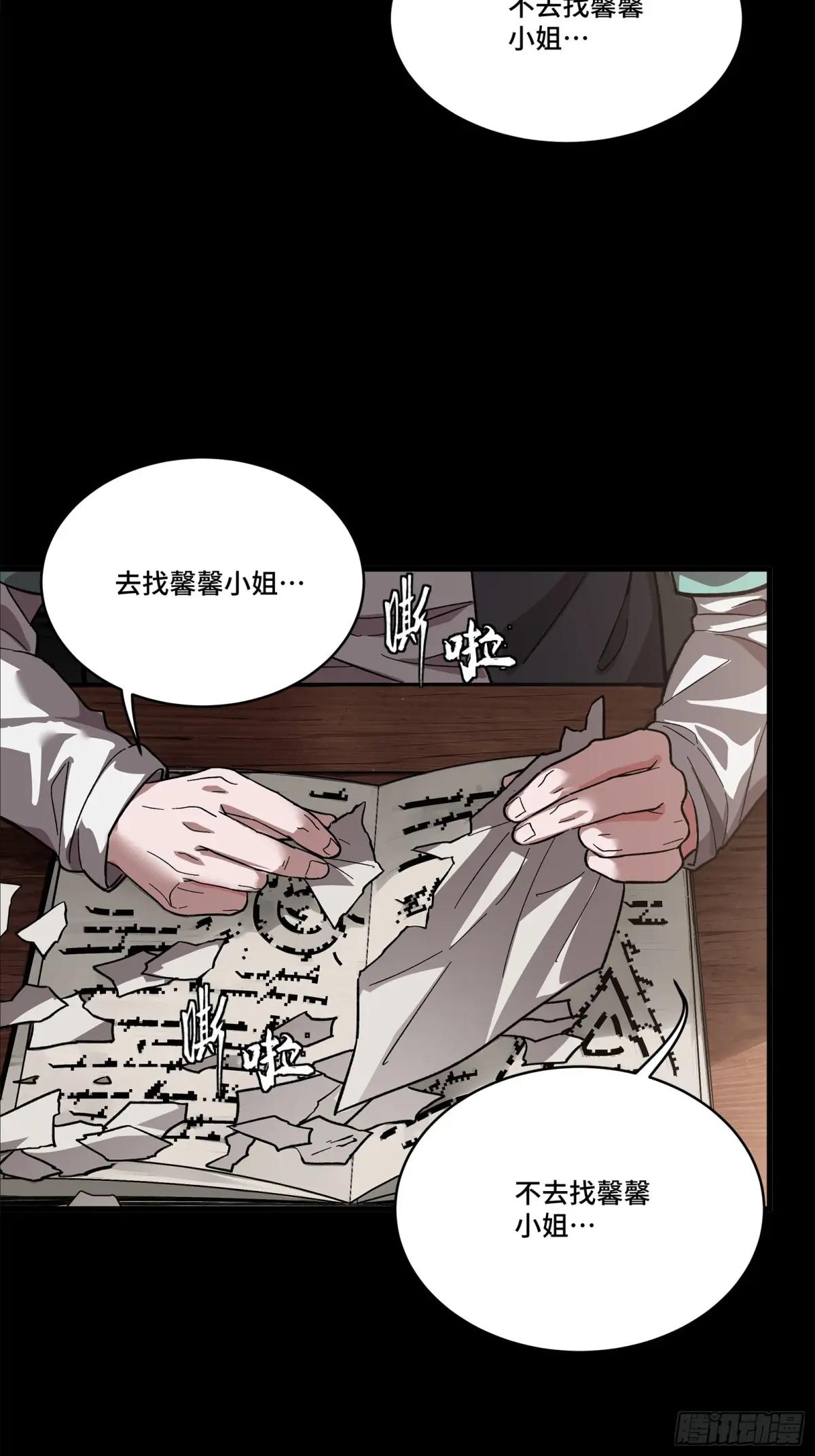 195 杜老 第54页