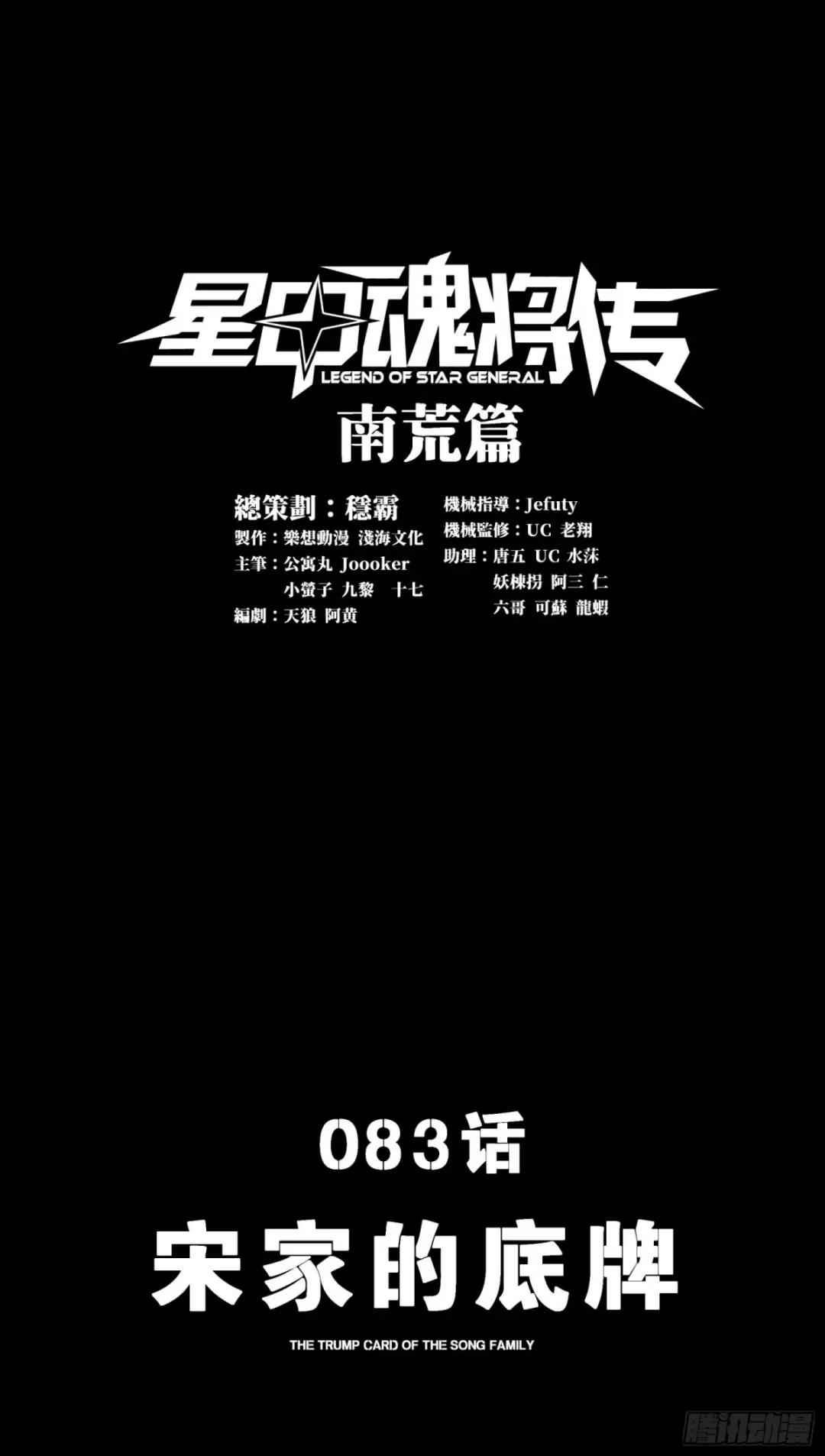 083 宋家的底牌 第1页